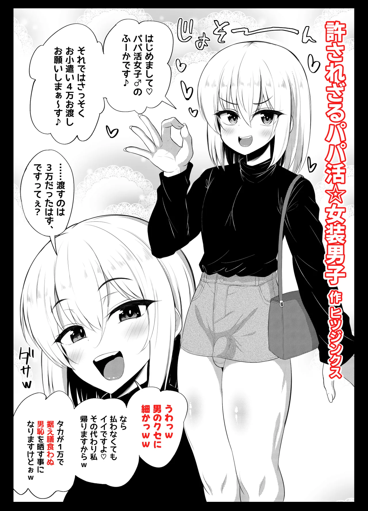 Hitsujinkusu Shoppu e Youkoso! EX - Page 93