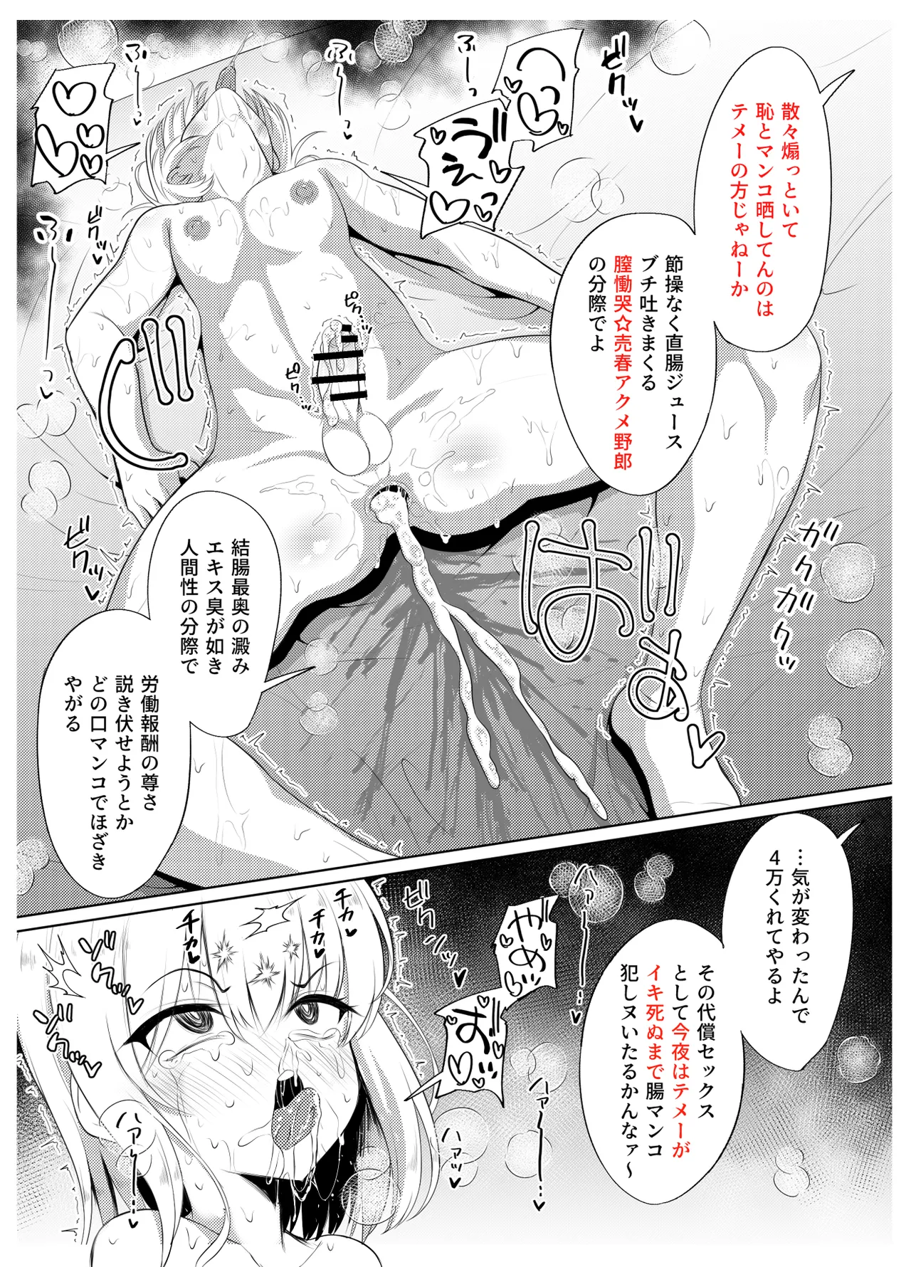 Hitsujinkusu Shoppu e Youkoso! EX page 94 original parody - nakadashi anal hentai manga - read online free
