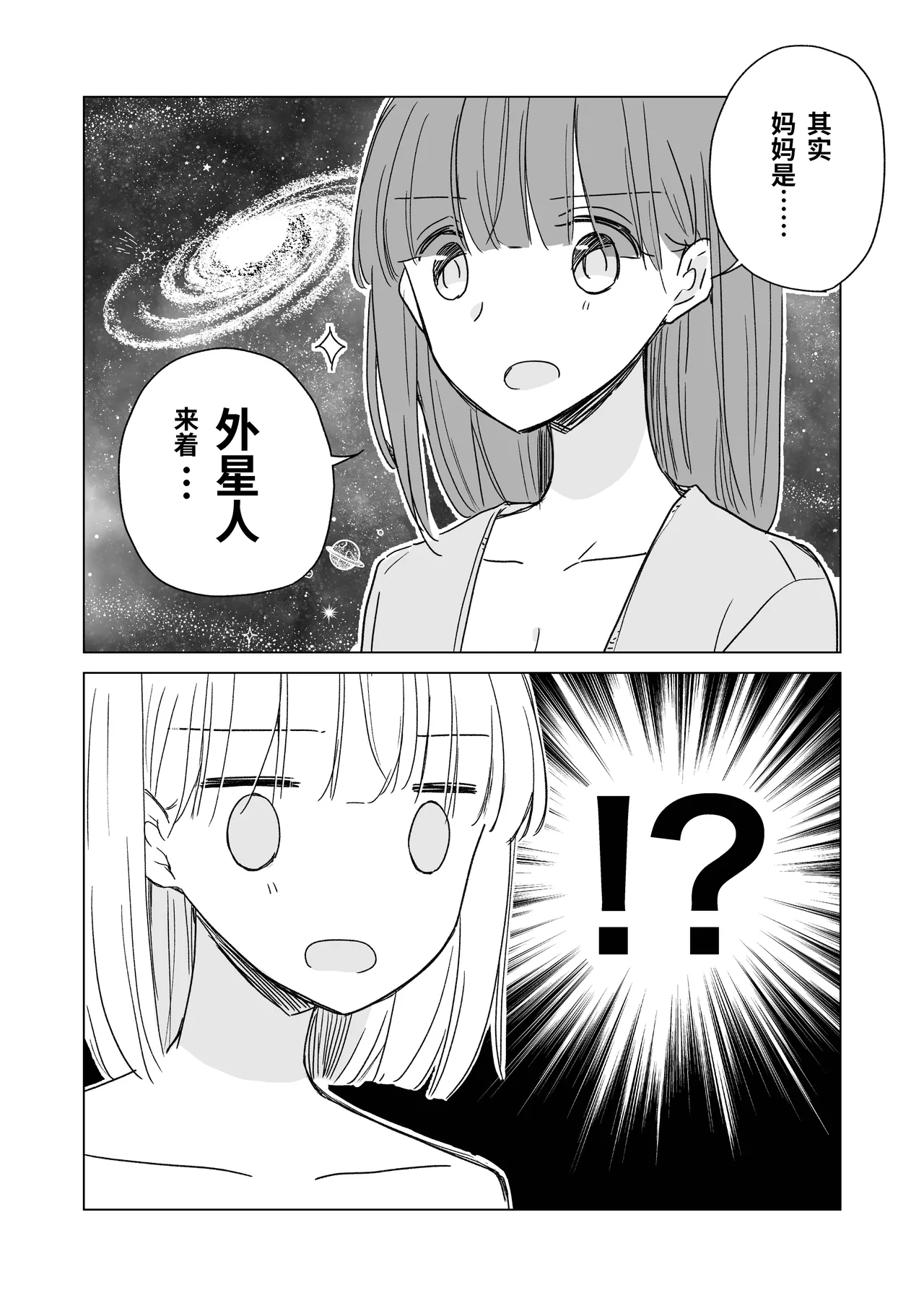 Kamiki-ke Sono Go. page 10 original parody - futanari females only hentai manga - read online free