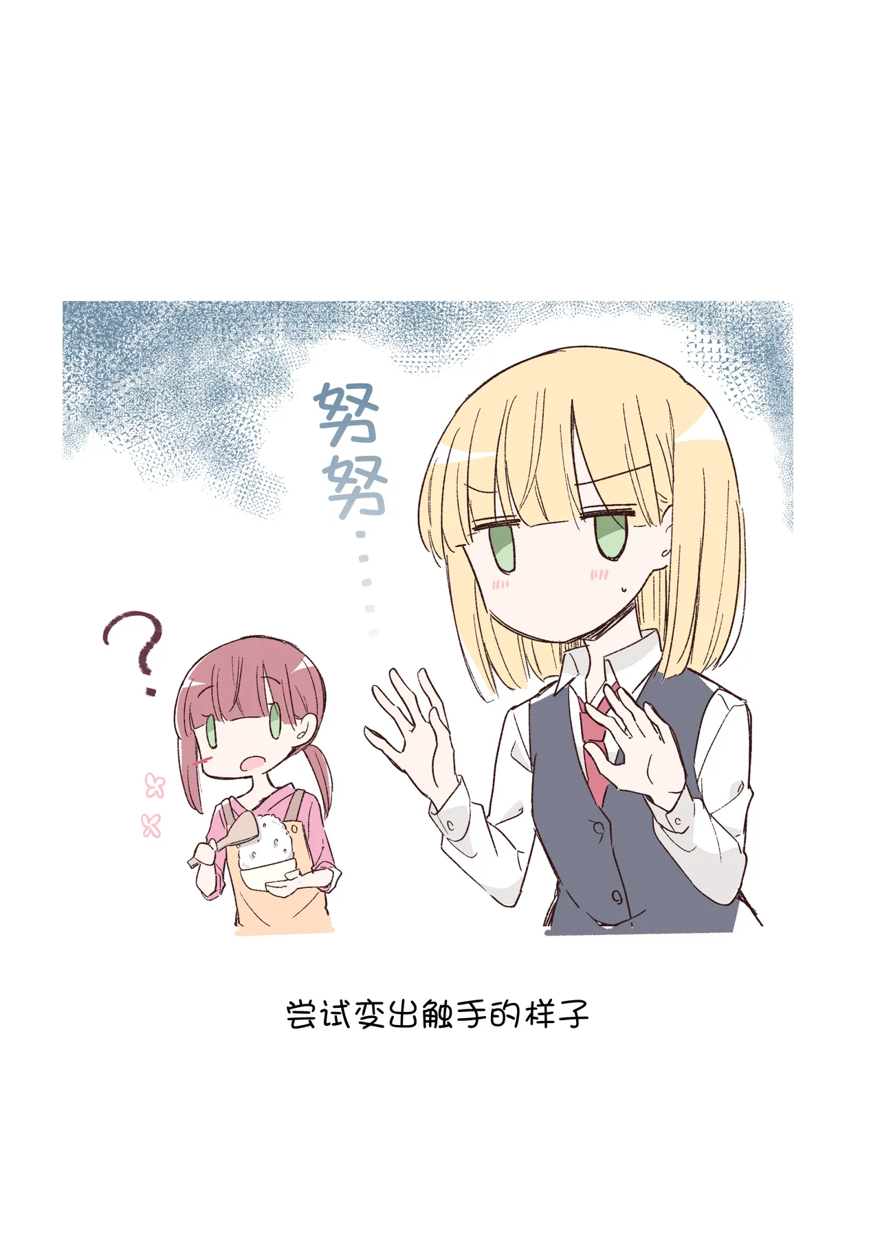 Kamiki-ke Sono Go. page 13 original parody - yuri females only hentai manga - read online free