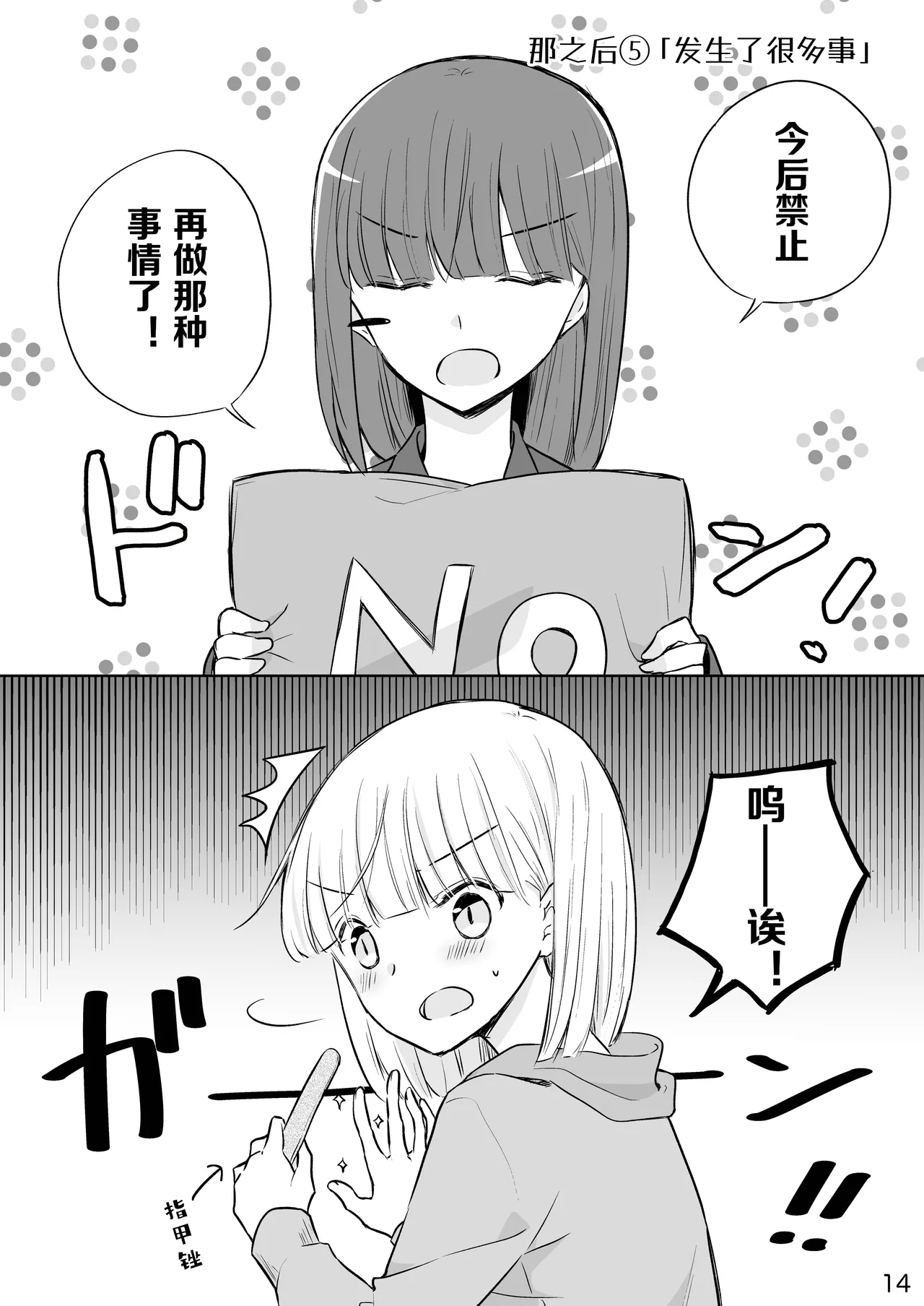 Kamiki-ke Sono Go. page 14 original parody - yuri females only hentai manga - read online free
