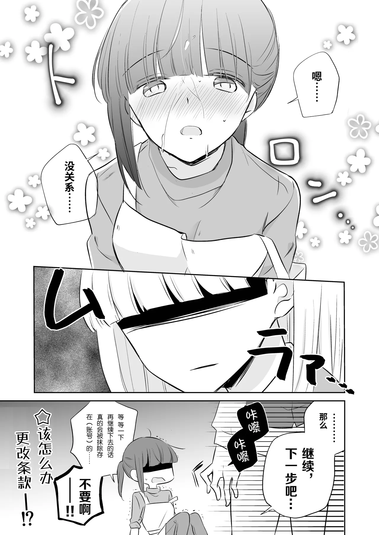 Kamiki-ke Sono Go. page 25 original parody - futanari females only hentai manga - read online free