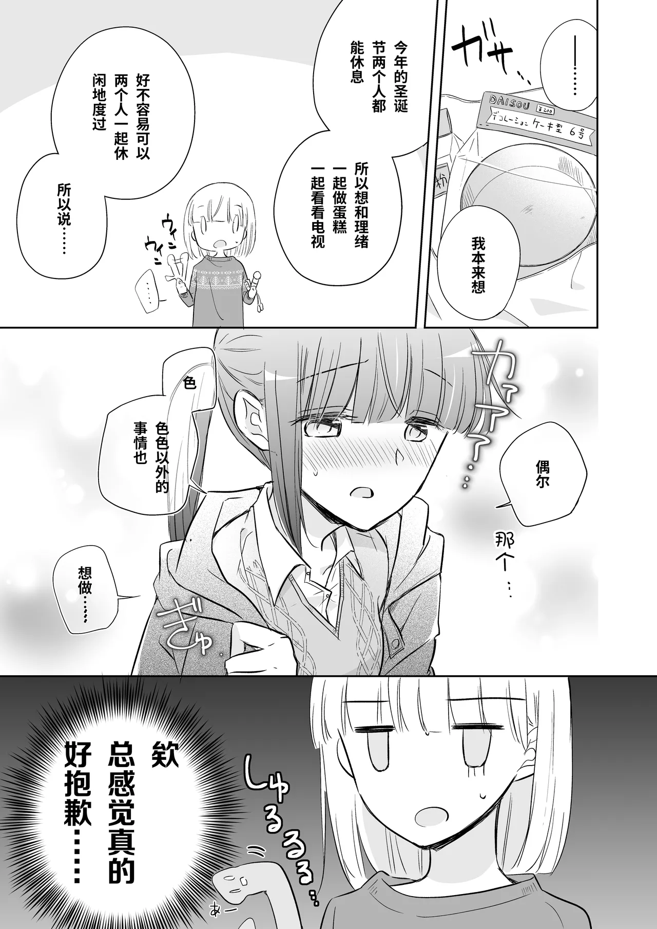 Kamiki-ke Sono Go. page 29 original parody - futanari females only hentai manga - read online free