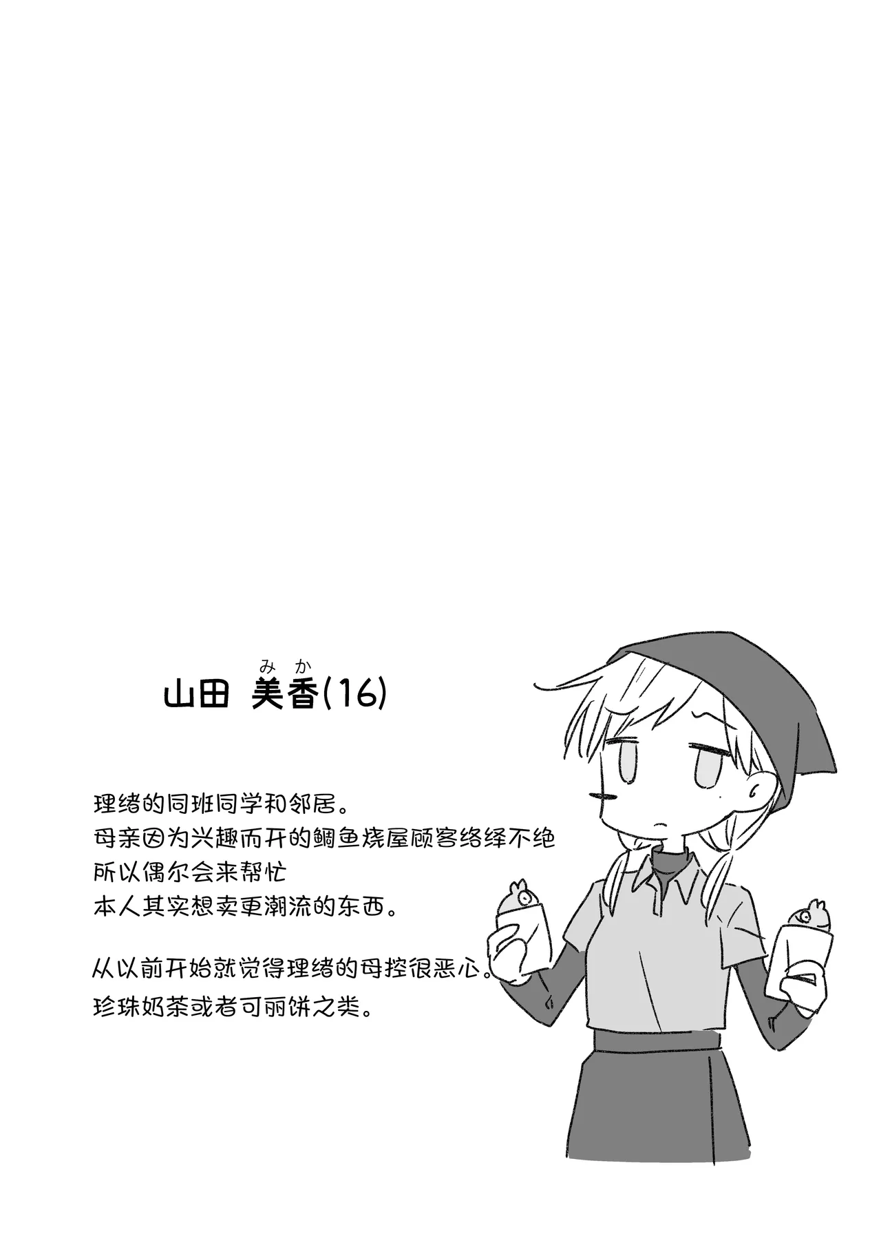 Kamiki-ke Sono Go. page 32 original parody - yuri females only hentai manga - read online free