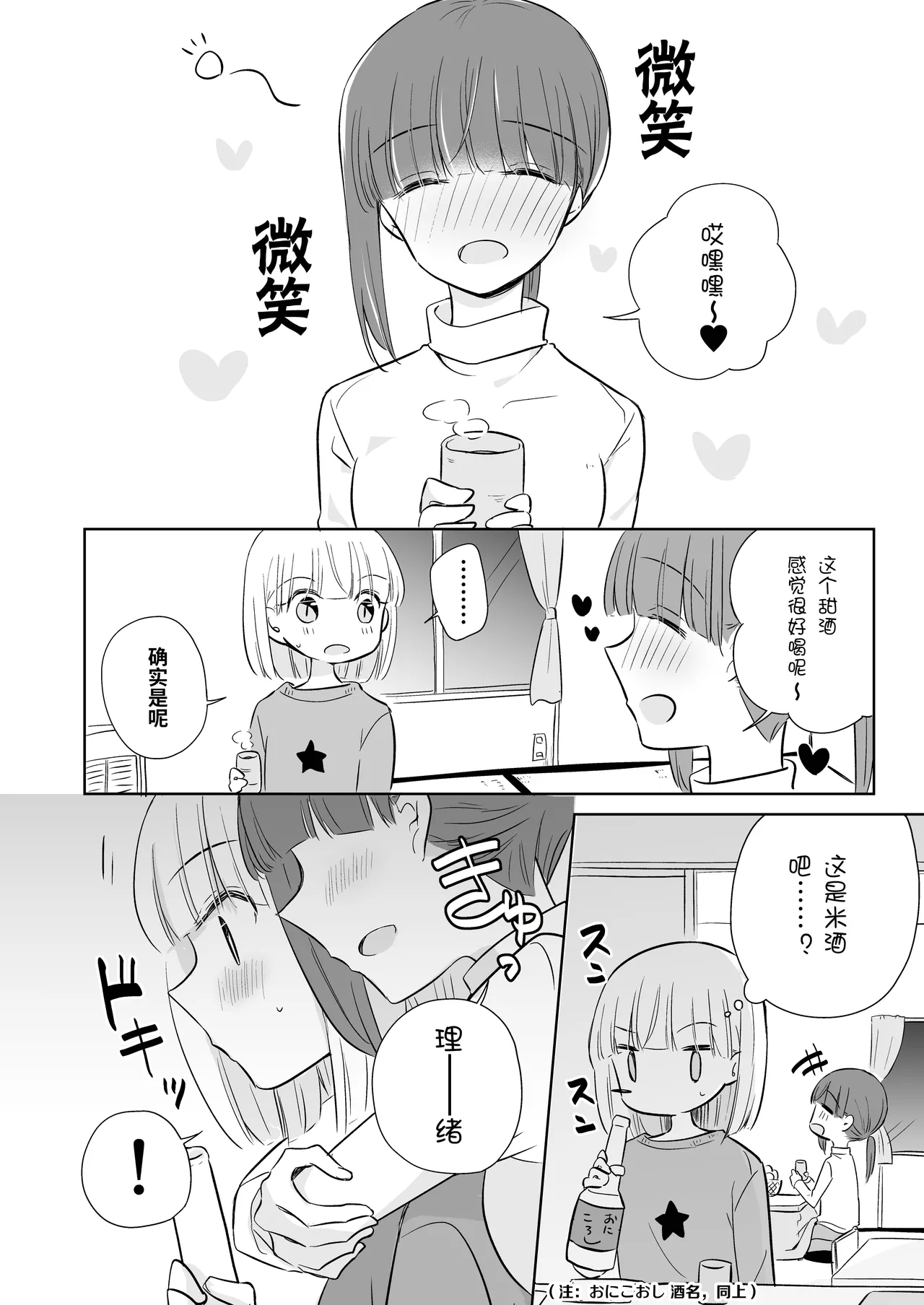 Kamiki-ke Sono Go. page 34 original parody - yuri females only hentai manga - read online free