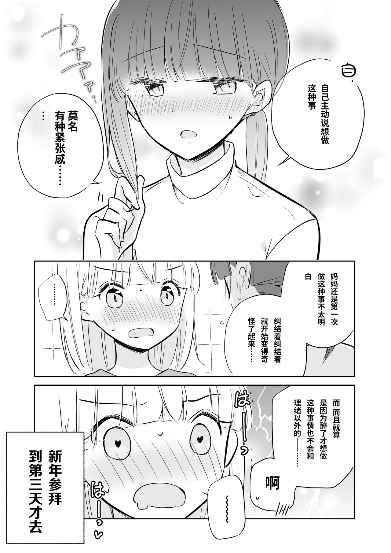 Kamiki-ke Sono Go. page 39 original parody - futanari females only hentai manga - read online free