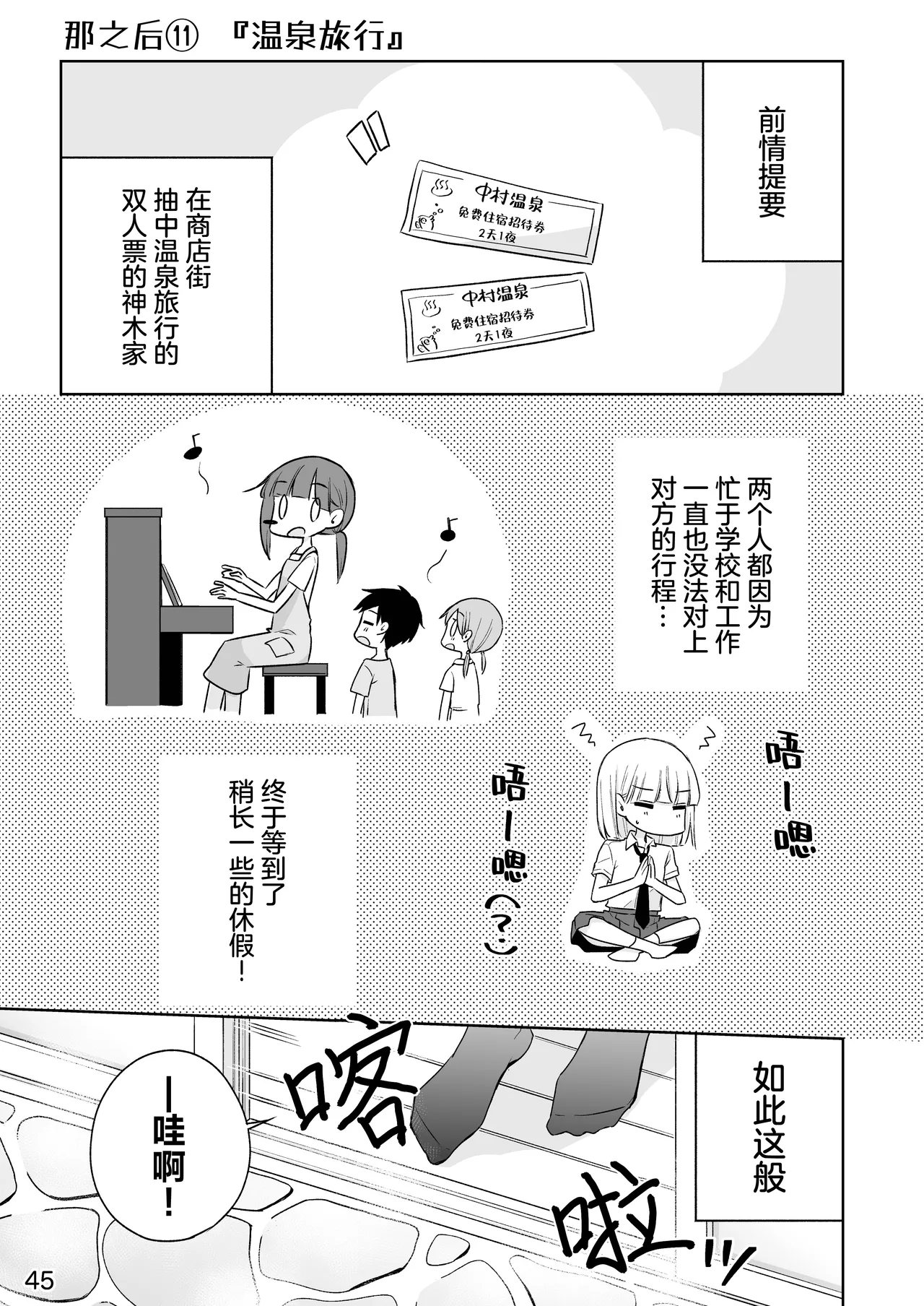 Kamiki-ke Sono Go. page 45 original parody - futanari females only hentai manga - read online free