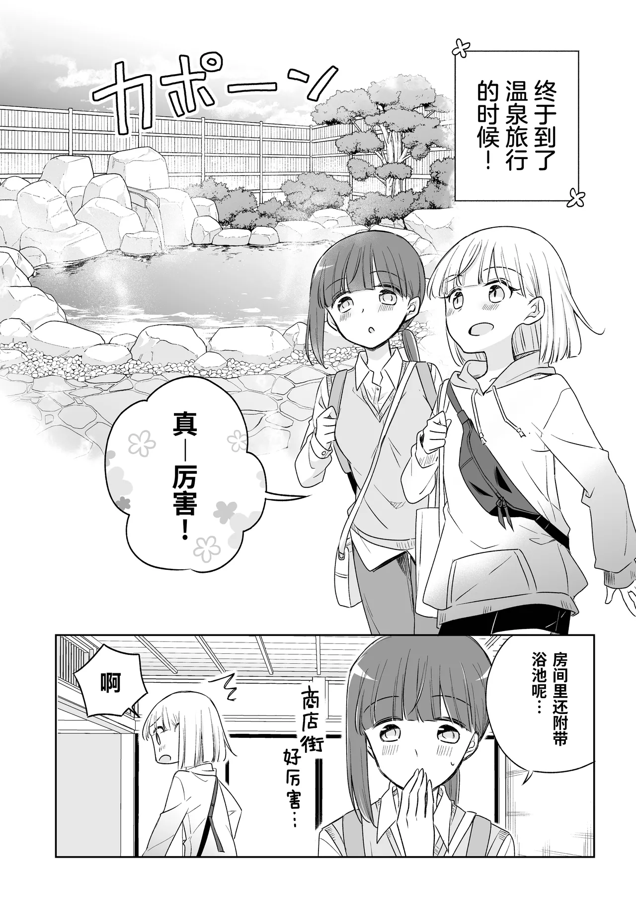 Kamiki-ke Sono Go. page 46 original parody - yuri females only hentai manga - read online free