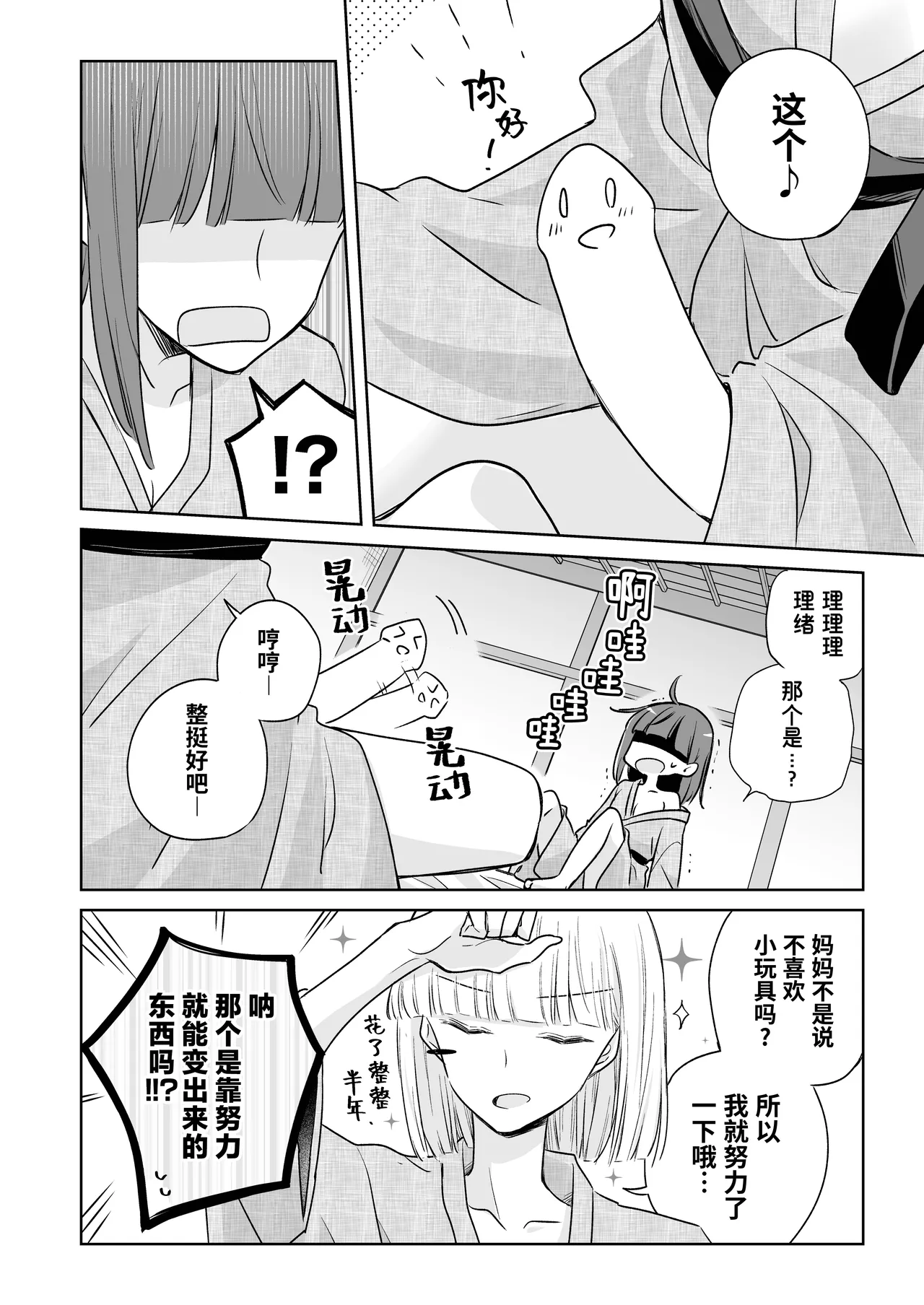 Kamiki-ke Sono Go. page 52 original parody - yuri females only hentai manga - read online free