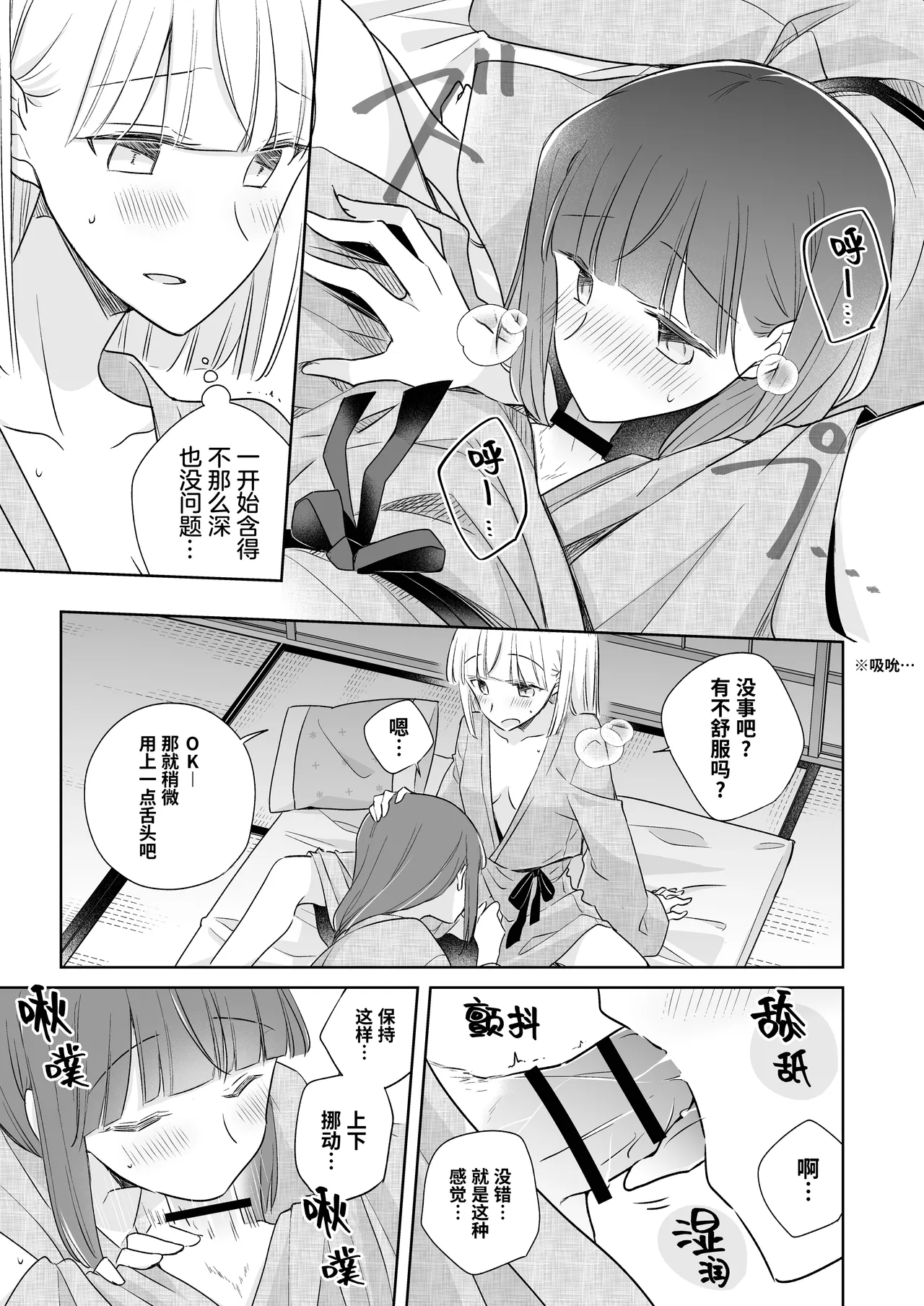 Kamiki-ke Sono Go. page 55 original parody - yuri females only hentai manga - read online free