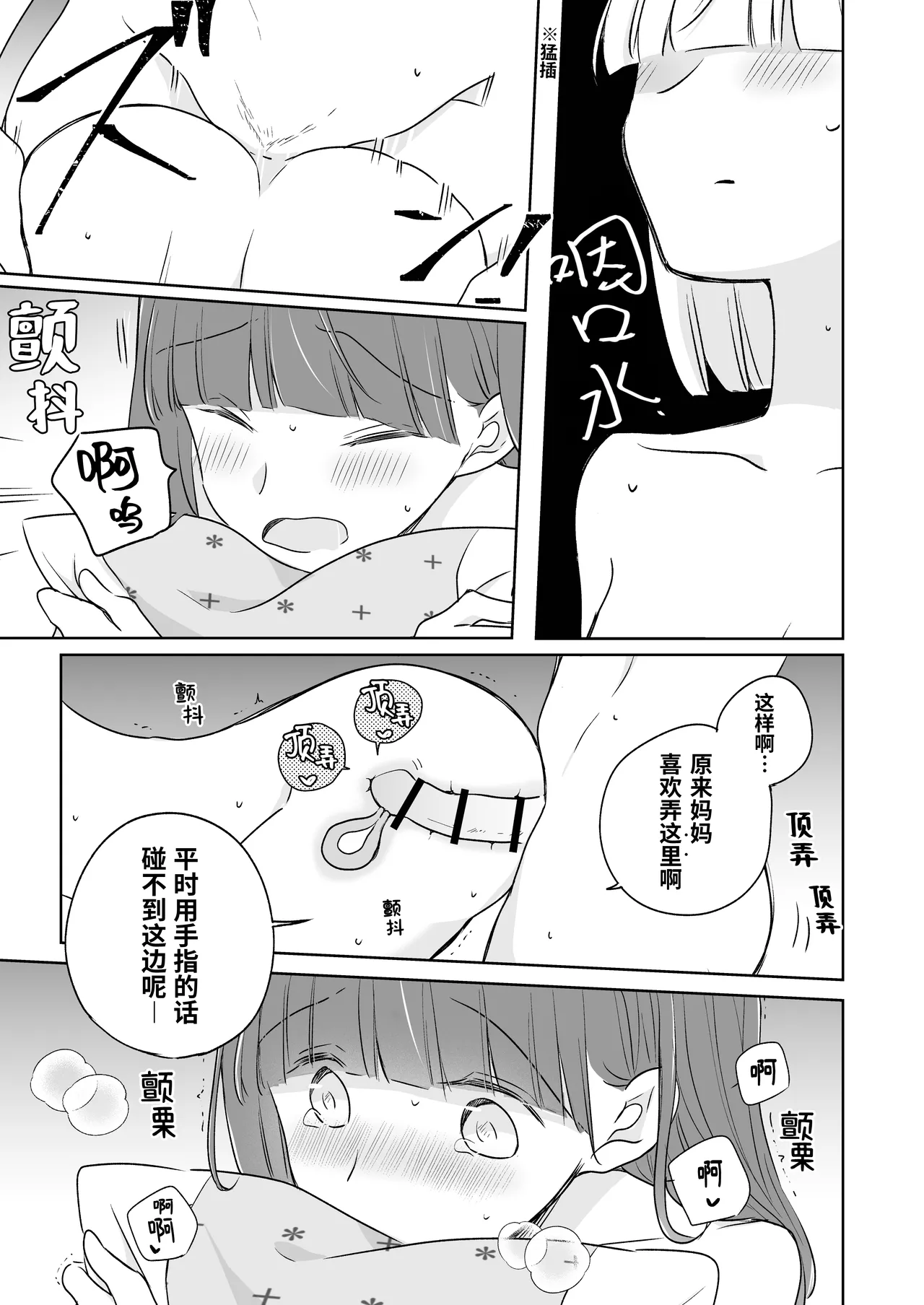 Kamiki-ke Sono Go. page 69 original parody - yuri females only hentai manga - read online free