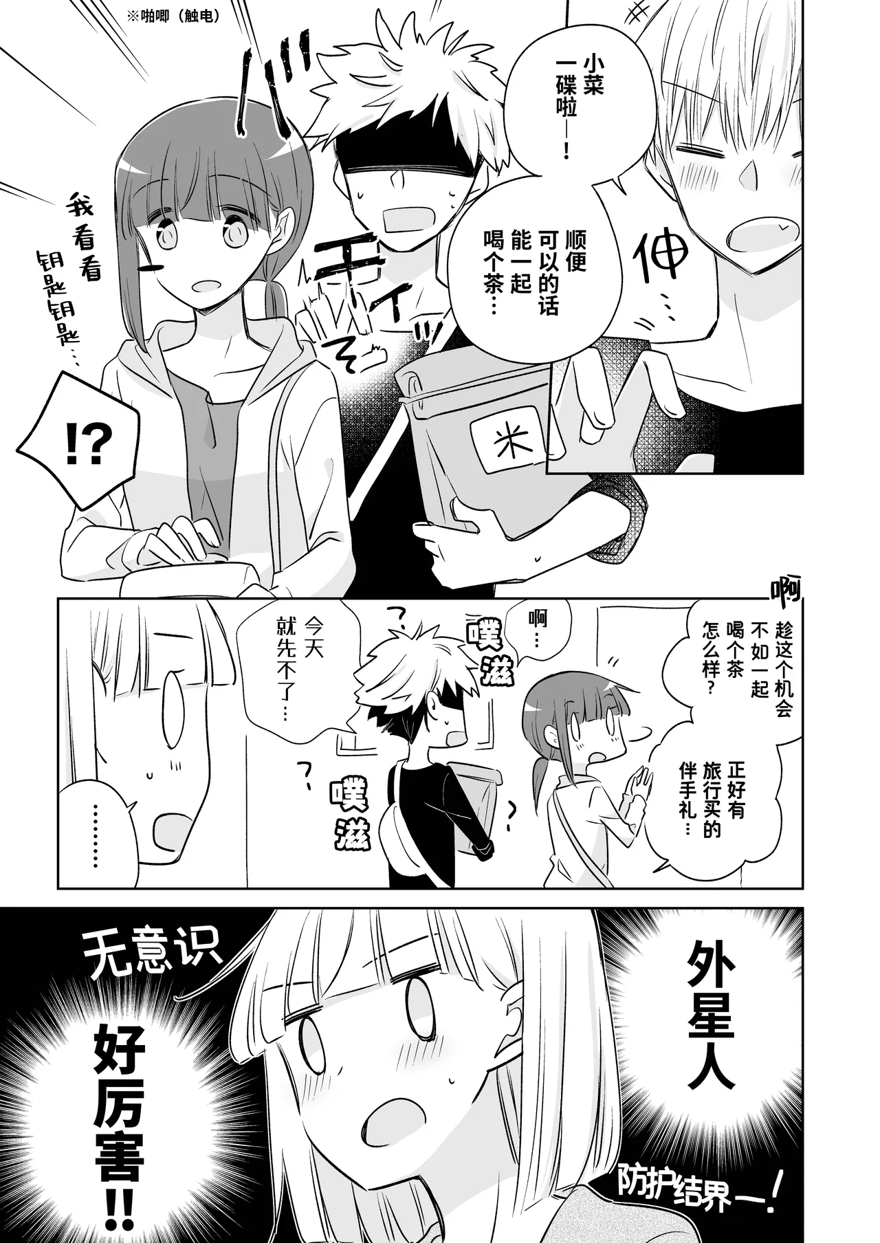 Kamiki-ke Sono Go. page 85 original parody - futanari females only hentai manga - read online free