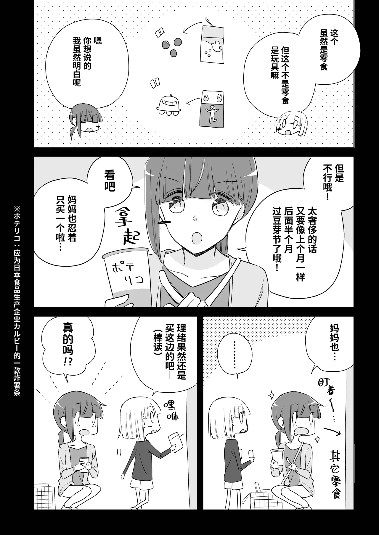 Kamiki-ke Sono Go. page 88 original parody - yuri females only hentai manga - read online free