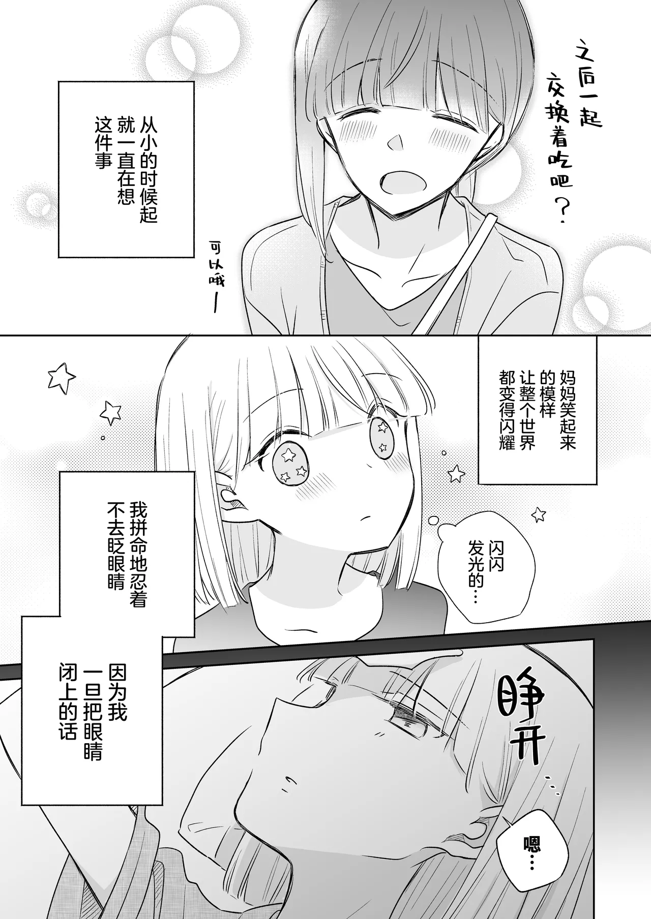 Kamiki-ke Sono Go. page 89 original parody - futanari females only hentai manga - read online free