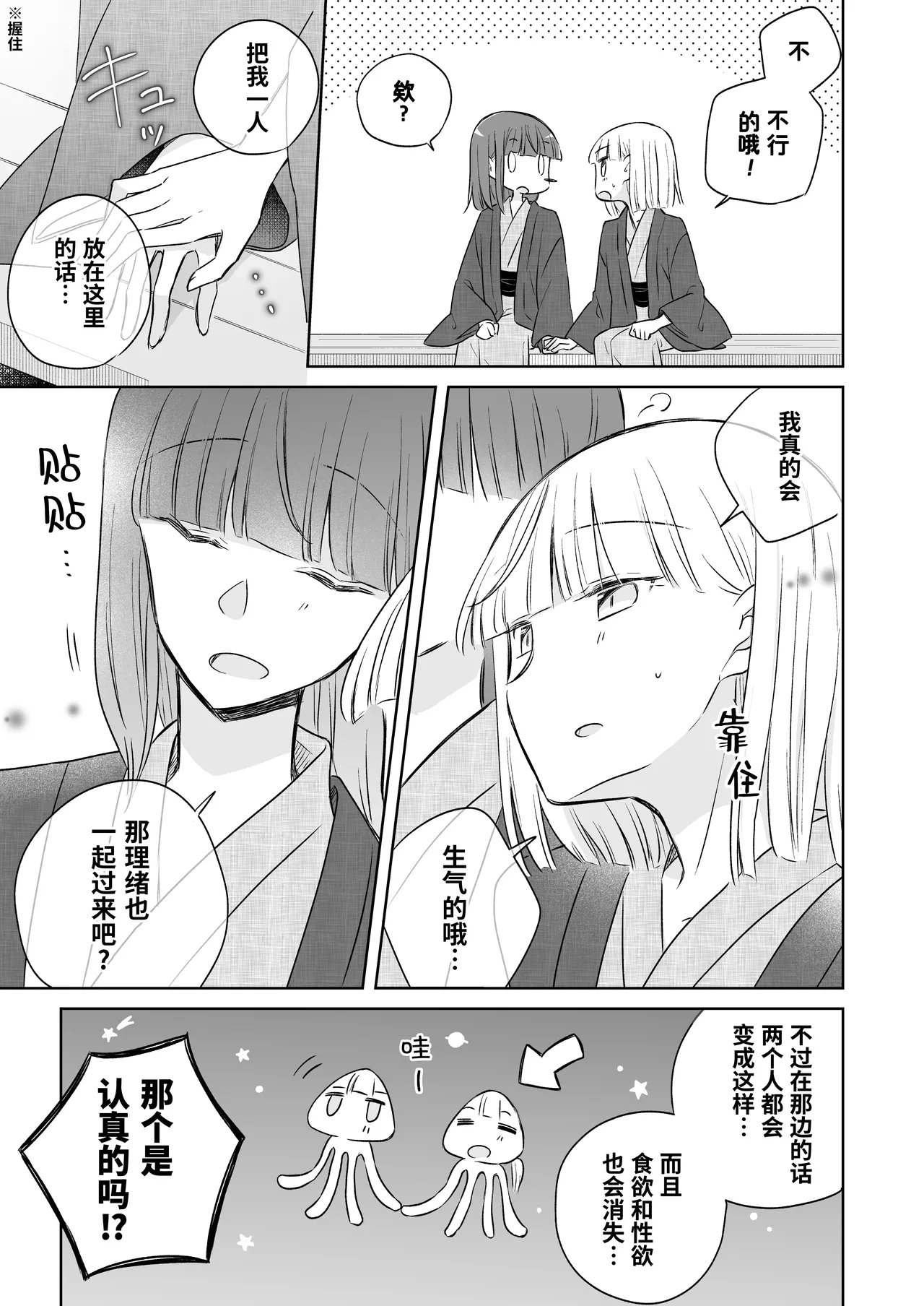 Kamiki-ke Sono Go. page 95 original parody - yuri females only hentai manga - read online free