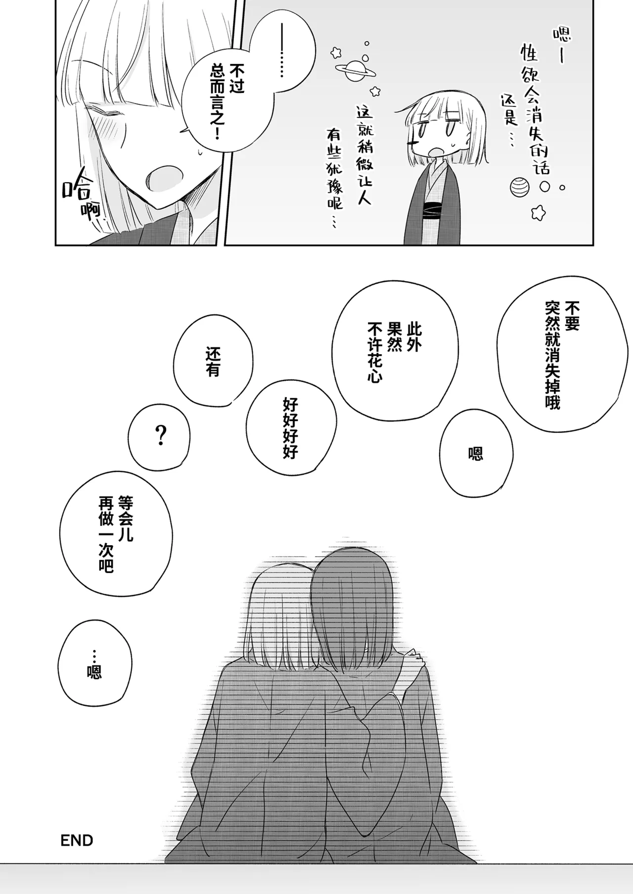 Kamiki-ke Sono Go. page 96 original parody - yuri females only hentai manga - read online free