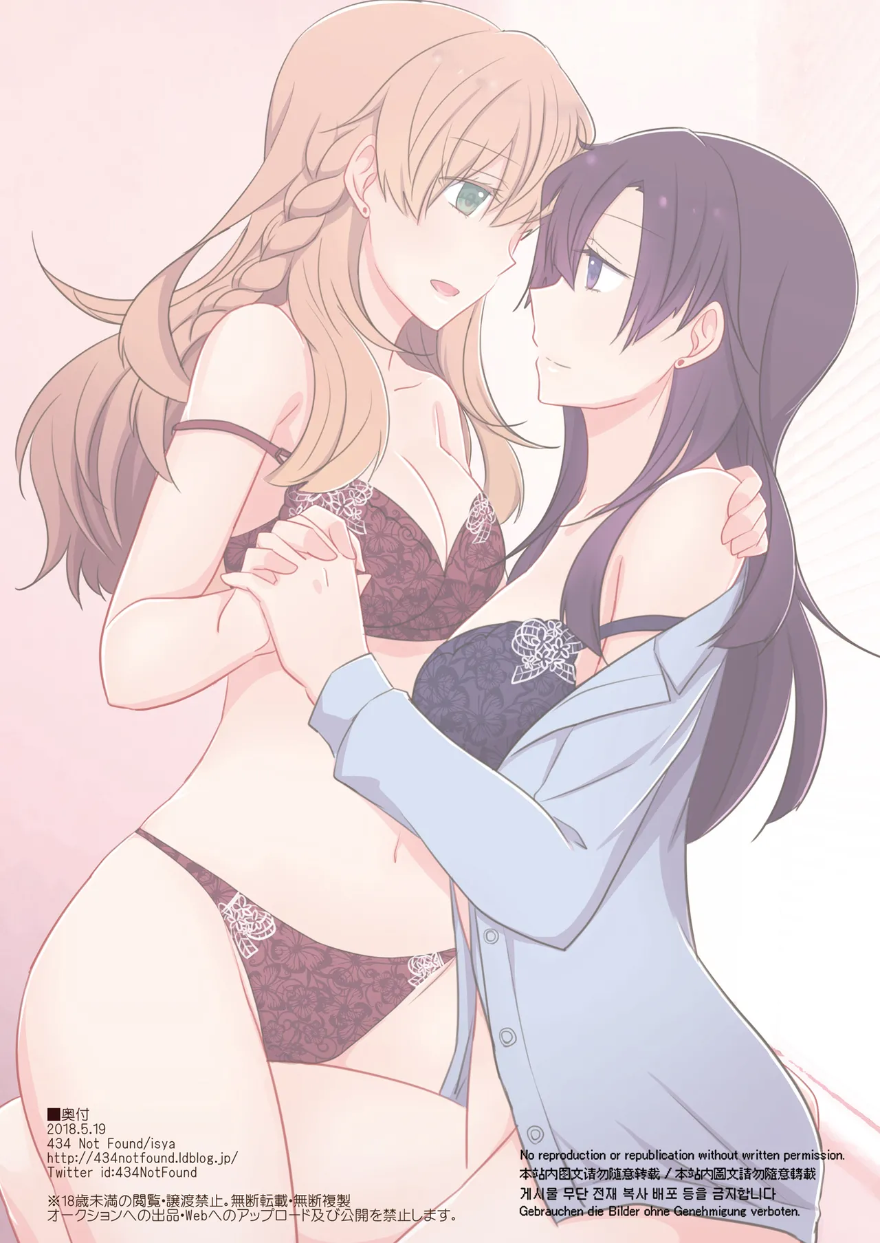 Office Sweet 365 OS1-1:CEO×CFO - Page 14