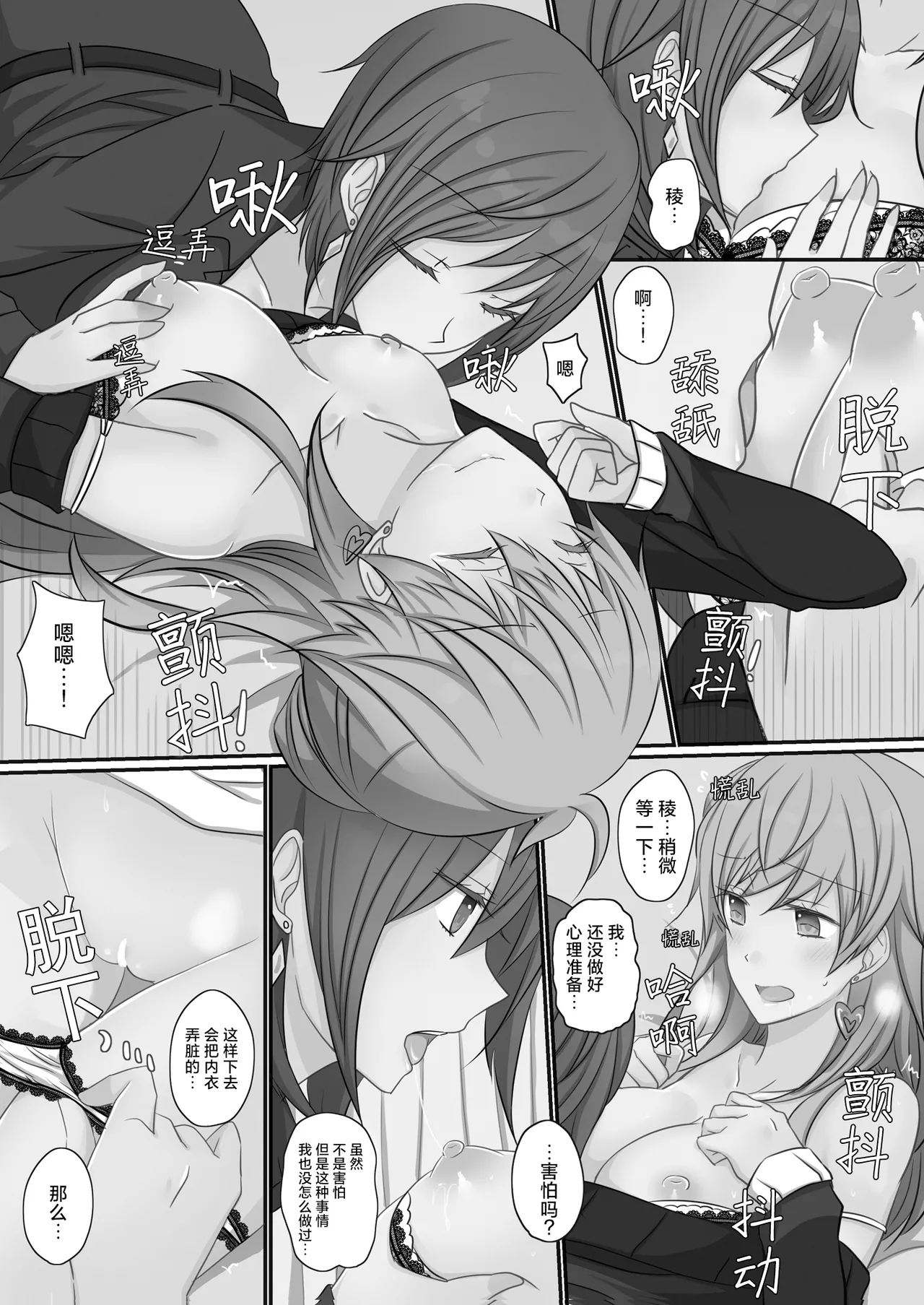 Office Sweet 365 vol.2 2-1.Planner×Planner page 10 original parody - full color yuri hentai manga - read online free
