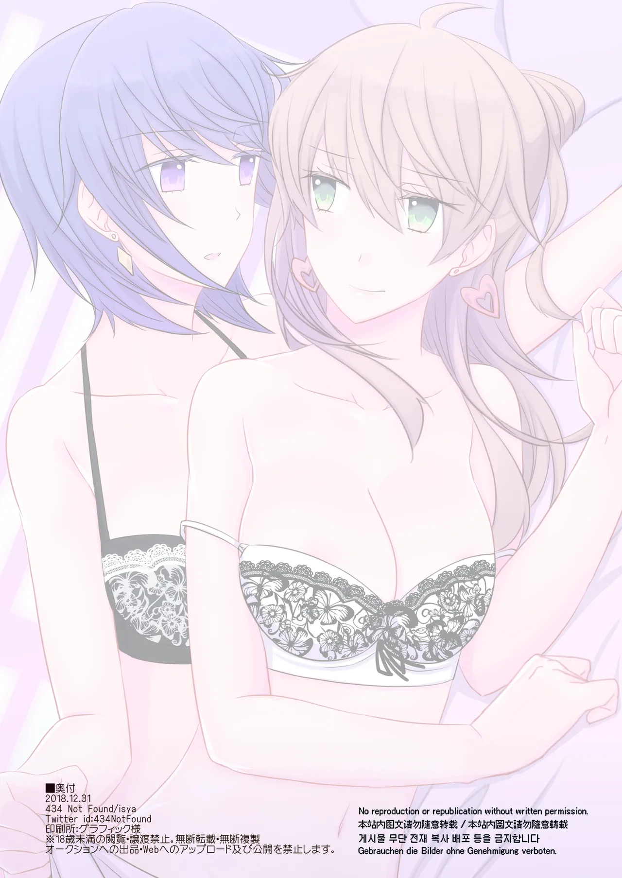 Office Sweet 365 vol.2 2-1.Planner×Planner page 16 original parody - full color yuri hentai manga - read online free