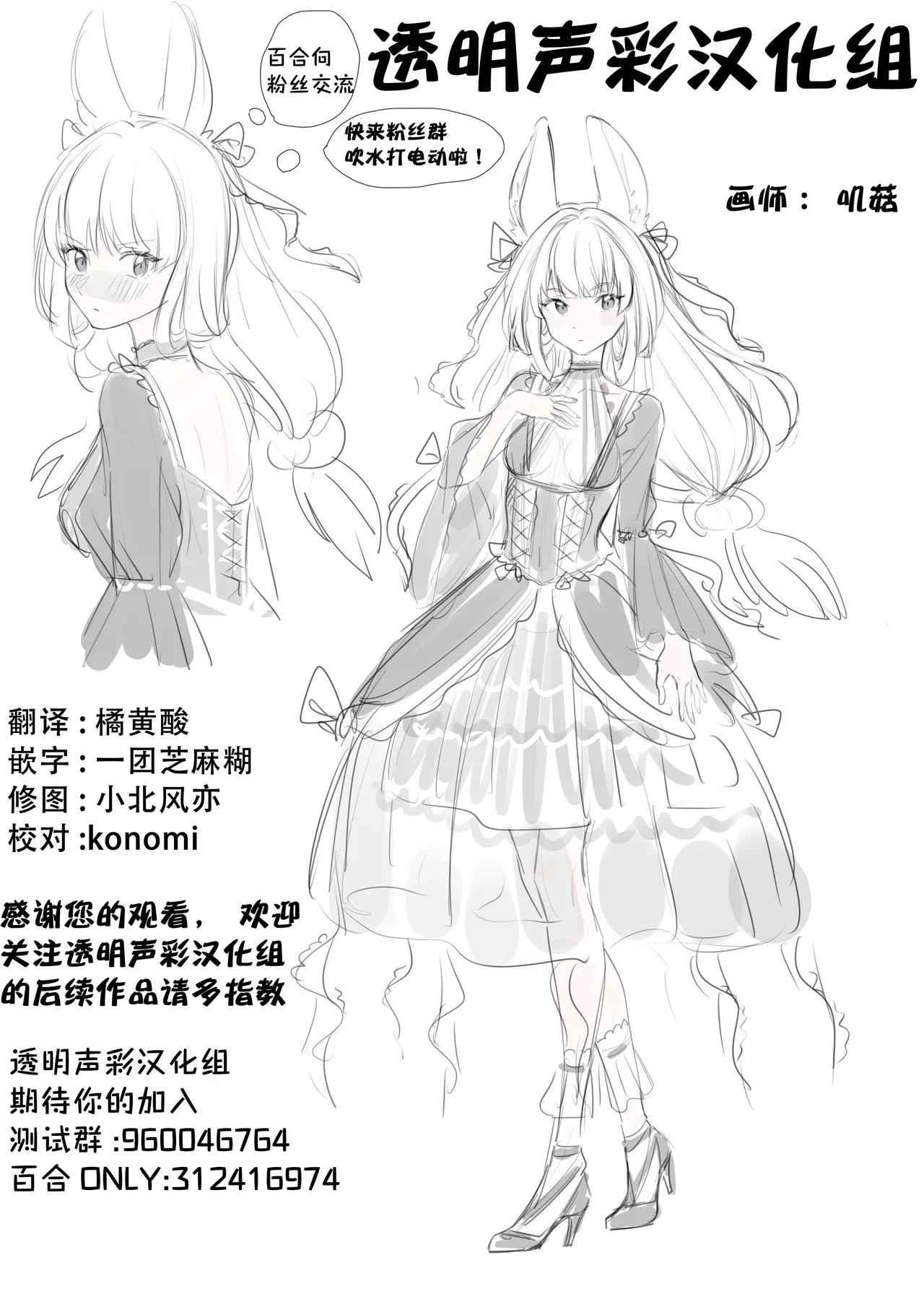 Office Sweet 365 vol.2 2-1.Planner×Planner page 18 original parody - full color yuri hentai manga - read online free