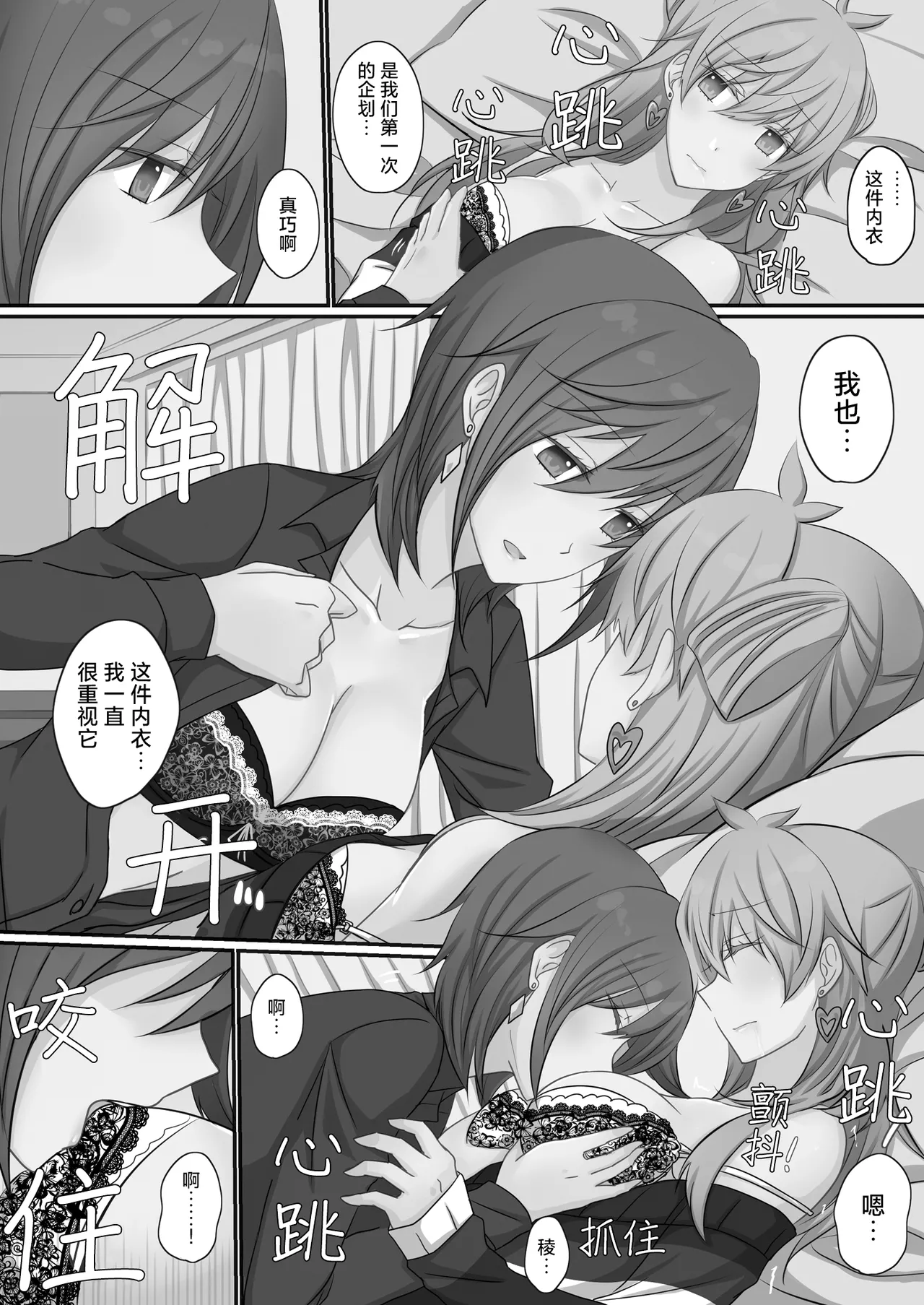 Office Sweet 365 vol.2 2-1.Planner×Planner page 9 original parody - full color yuri hentai manga - read online free