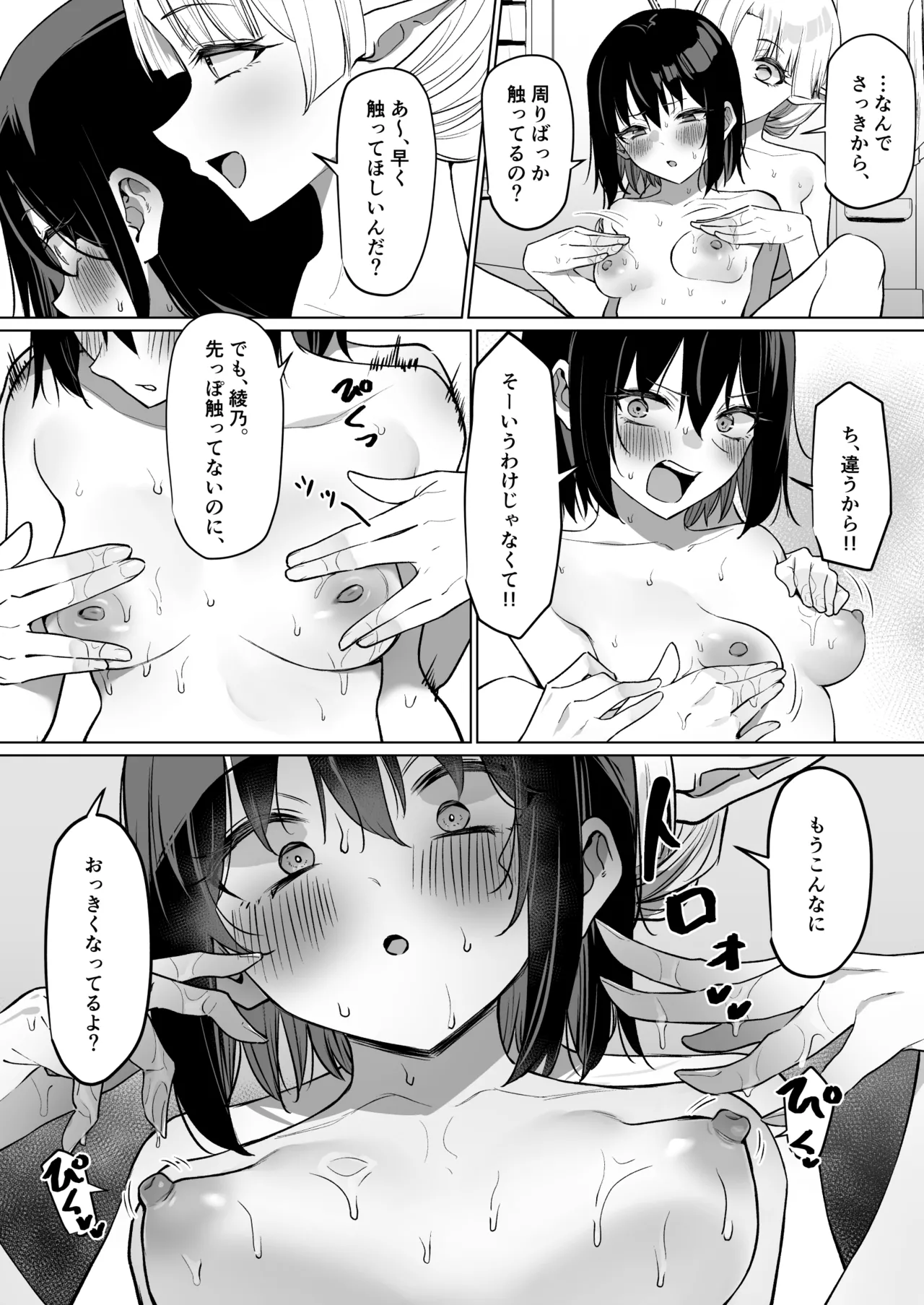 Doukyo Elf Ofuro Kai - Page 15
