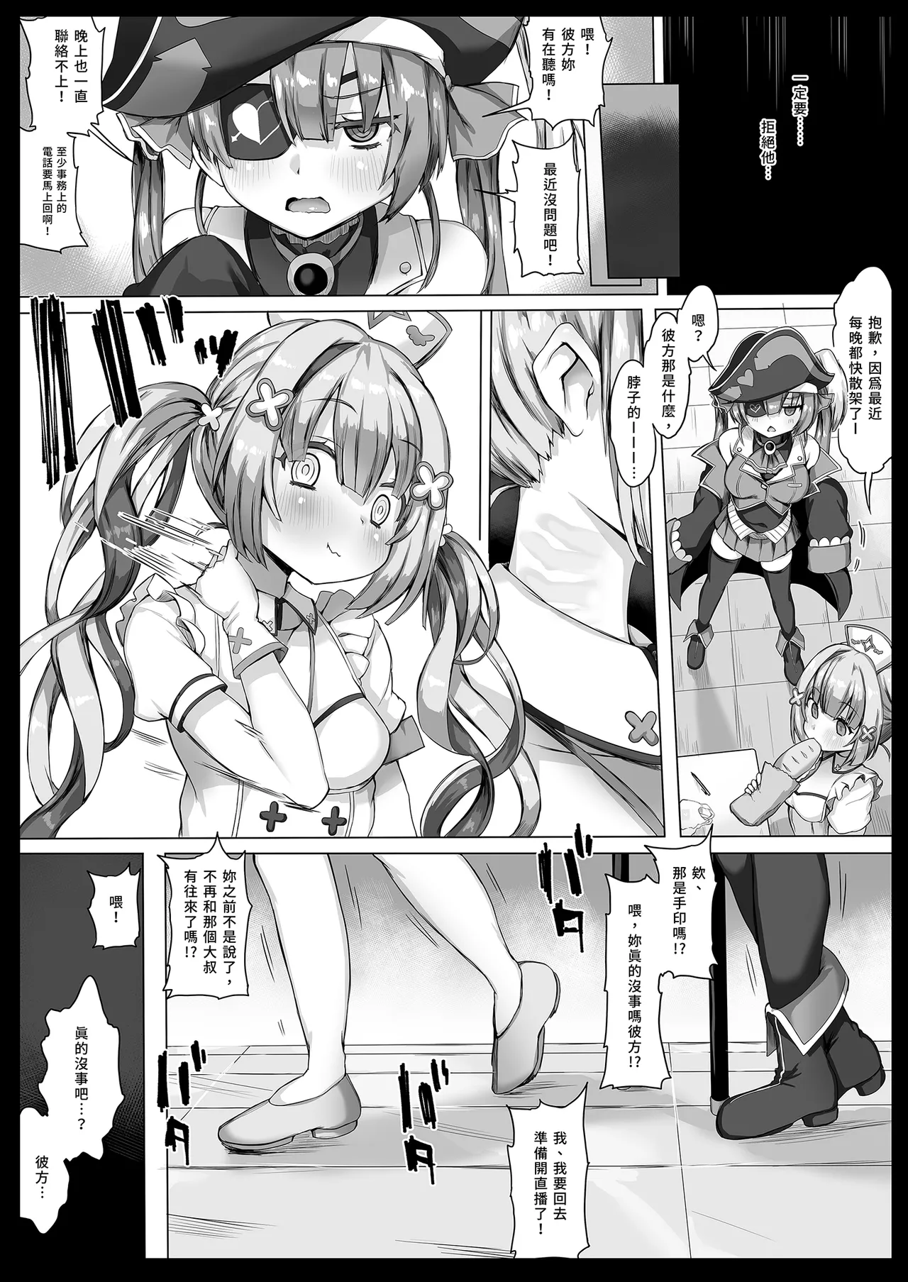Doujinshi Soushuuhen LIVE AS HOLE - Page 62