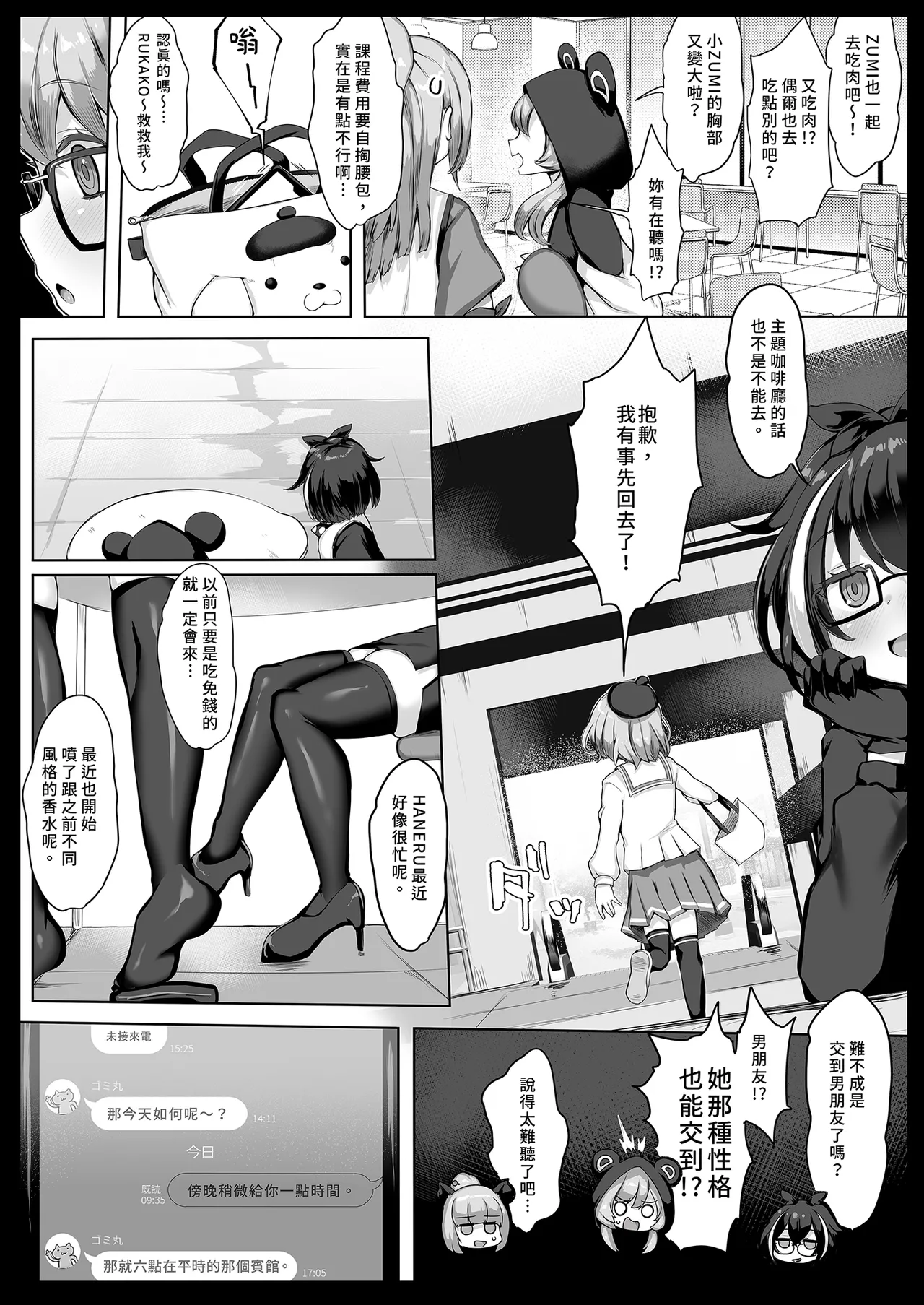 Doujinshi Soushuuhen LIVE AS HOLE - Page 72