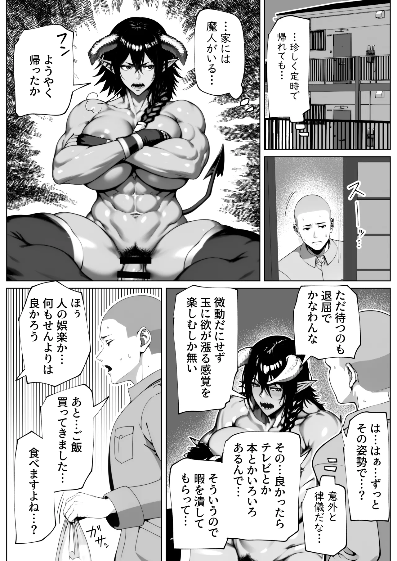 Boku ga Horarete Sekai ga Heiwa page 20 - sole male gloves hentai manga - read online free