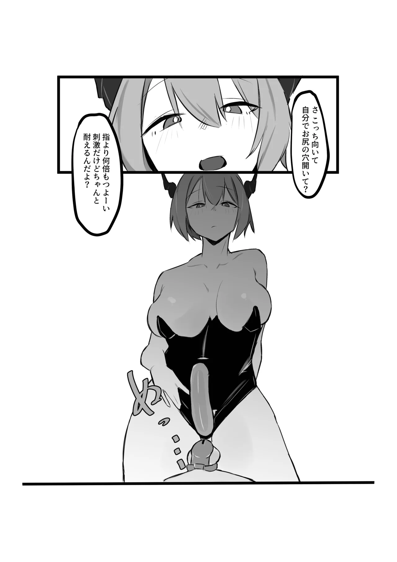 Rerisu-Sama no Choukyou Nikki - Page 14