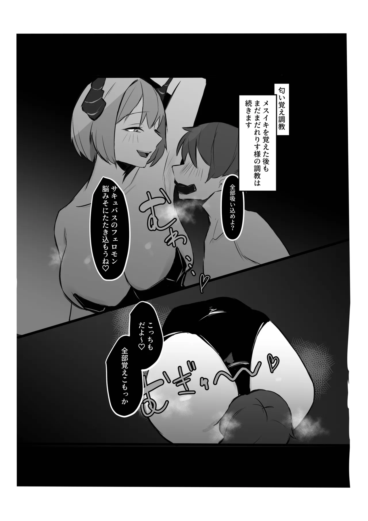 Rerisu-Sama no Choukyou Nikki - Page 19