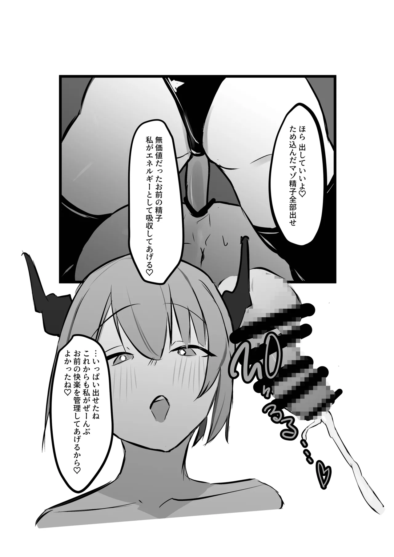 Rerisu-Sama no Choukyou Nikki - Page 25