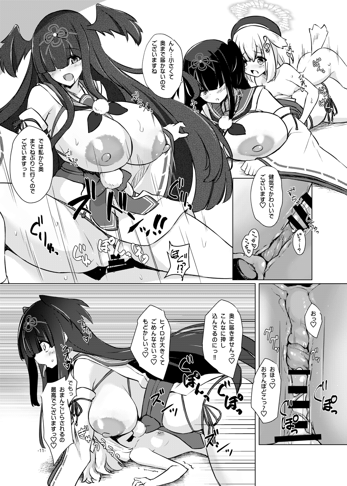 Aneburi Youkai Hiiro-chan page 10 bomber girl parody - futanari big breasts hentai manga - read online free