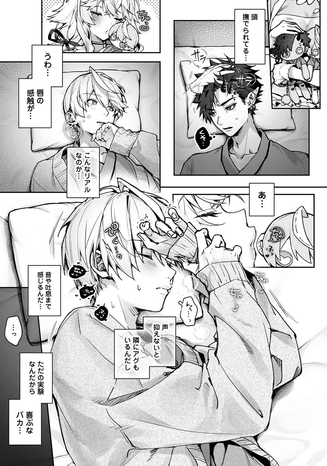 Raburi Ah! Motomo Kimi ga Bokura to Kankaku Kyouyuu Suru Ningyou wo Moteasondara~ 1 page 14 original parody - femdom multi-work series hentai manga - read online free