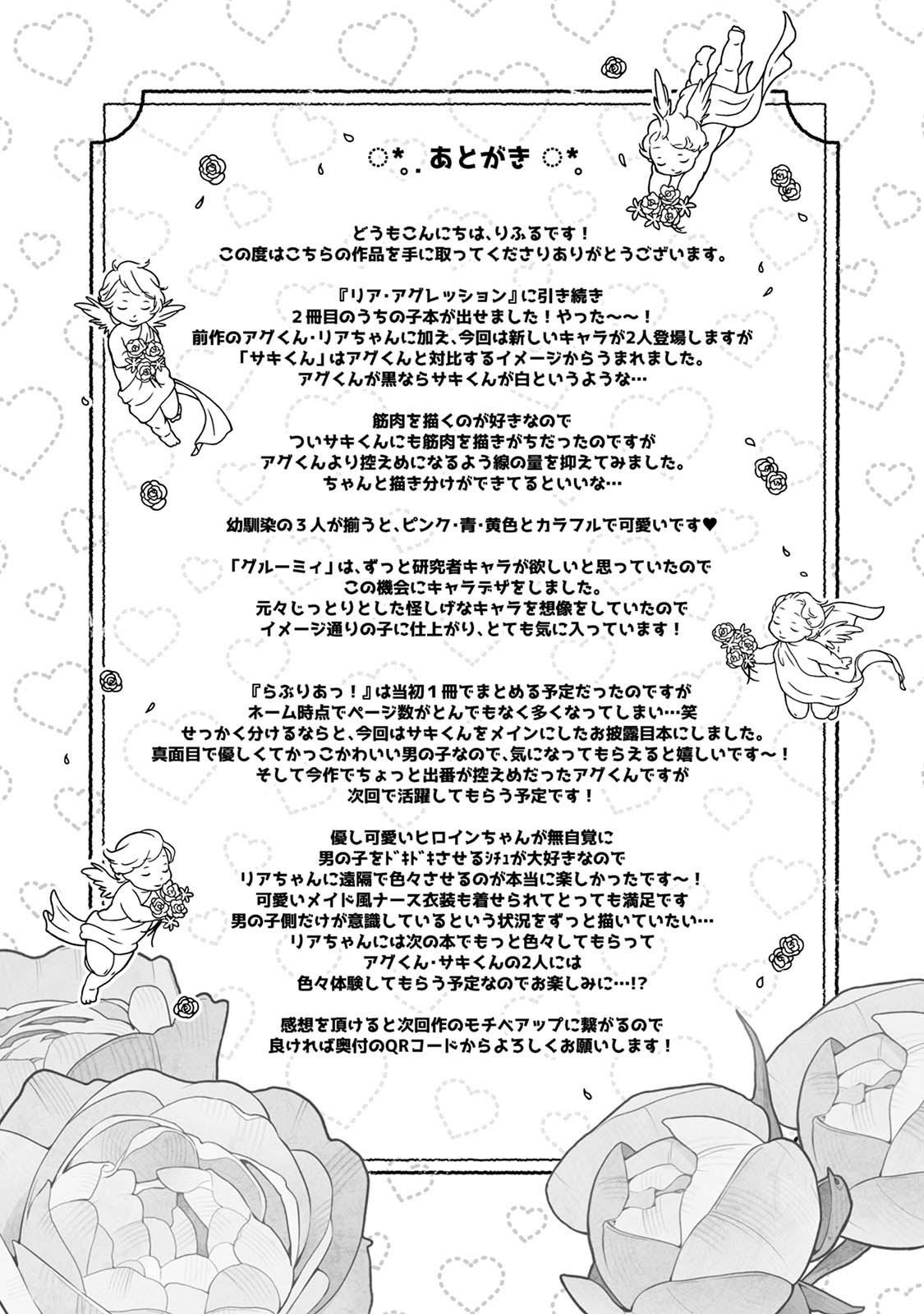 Raburi Ah! Motomo Kimi ga Bokura to Kankaku Kyouyuu Suru Ningyou wo Moteasondara~ 1 page 31 original parody - femdom multi-work series hentai manga - read online free