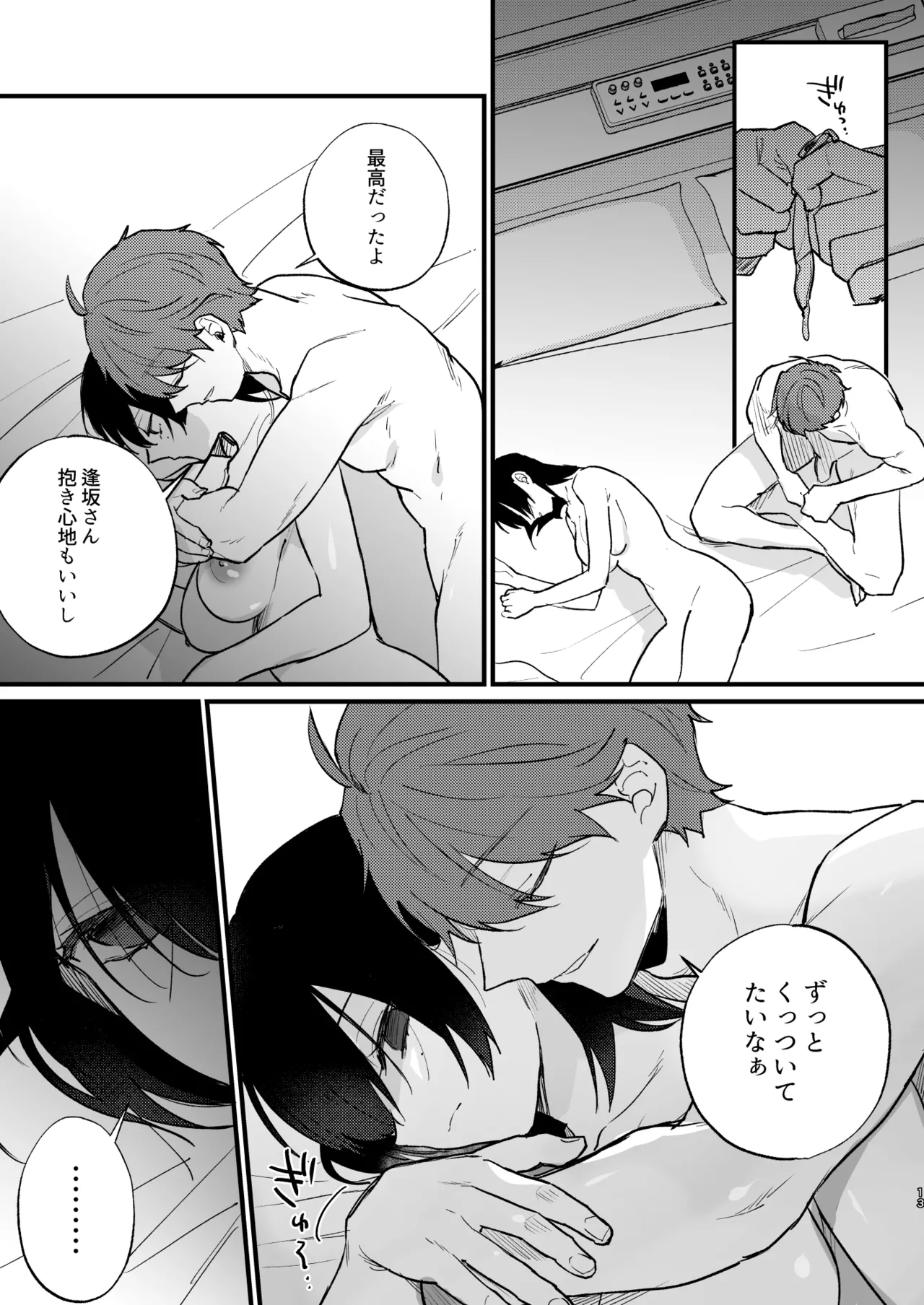 Hikage no Hana wa Doku no Hana page 14 original parody - sole female sole male hentai manga - read online free