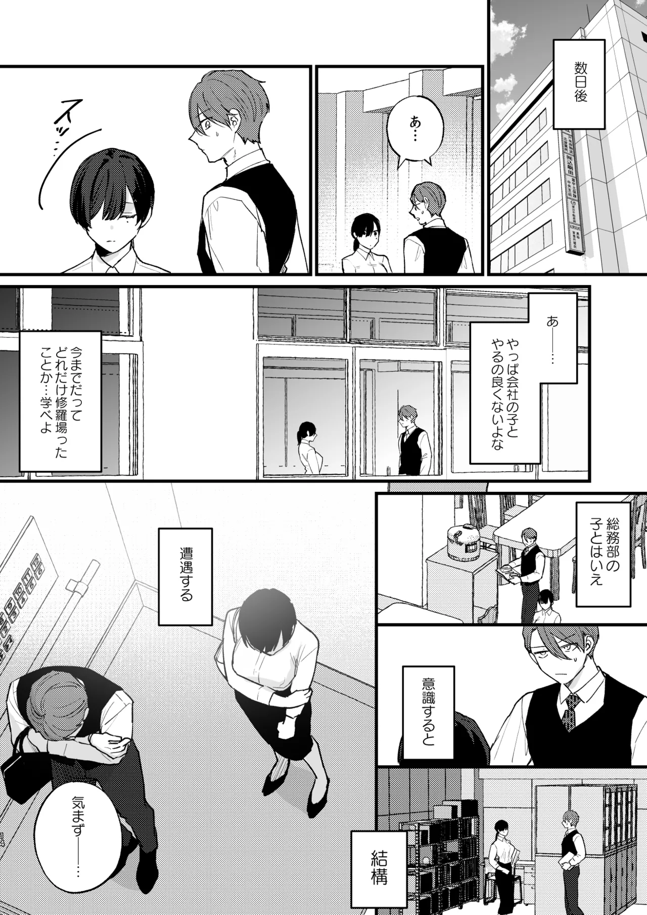 Hikage no Hana wa Doku no Hana page 15 original parody - sole female sole male hentai manga - read online free