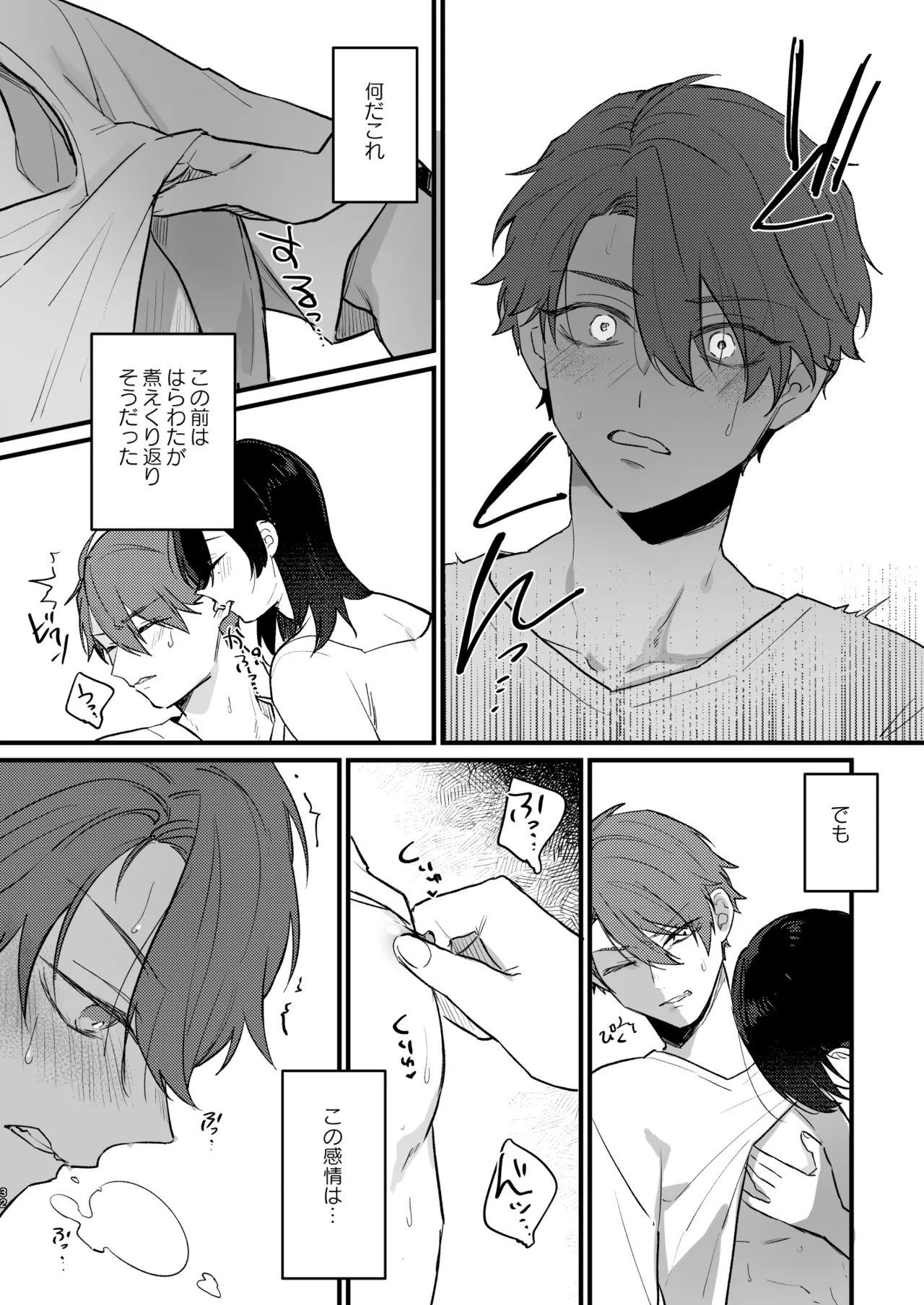 Hikage no Hana wa Doku no Hana page 33 original parody - sole female sole male hentai manga - read online free