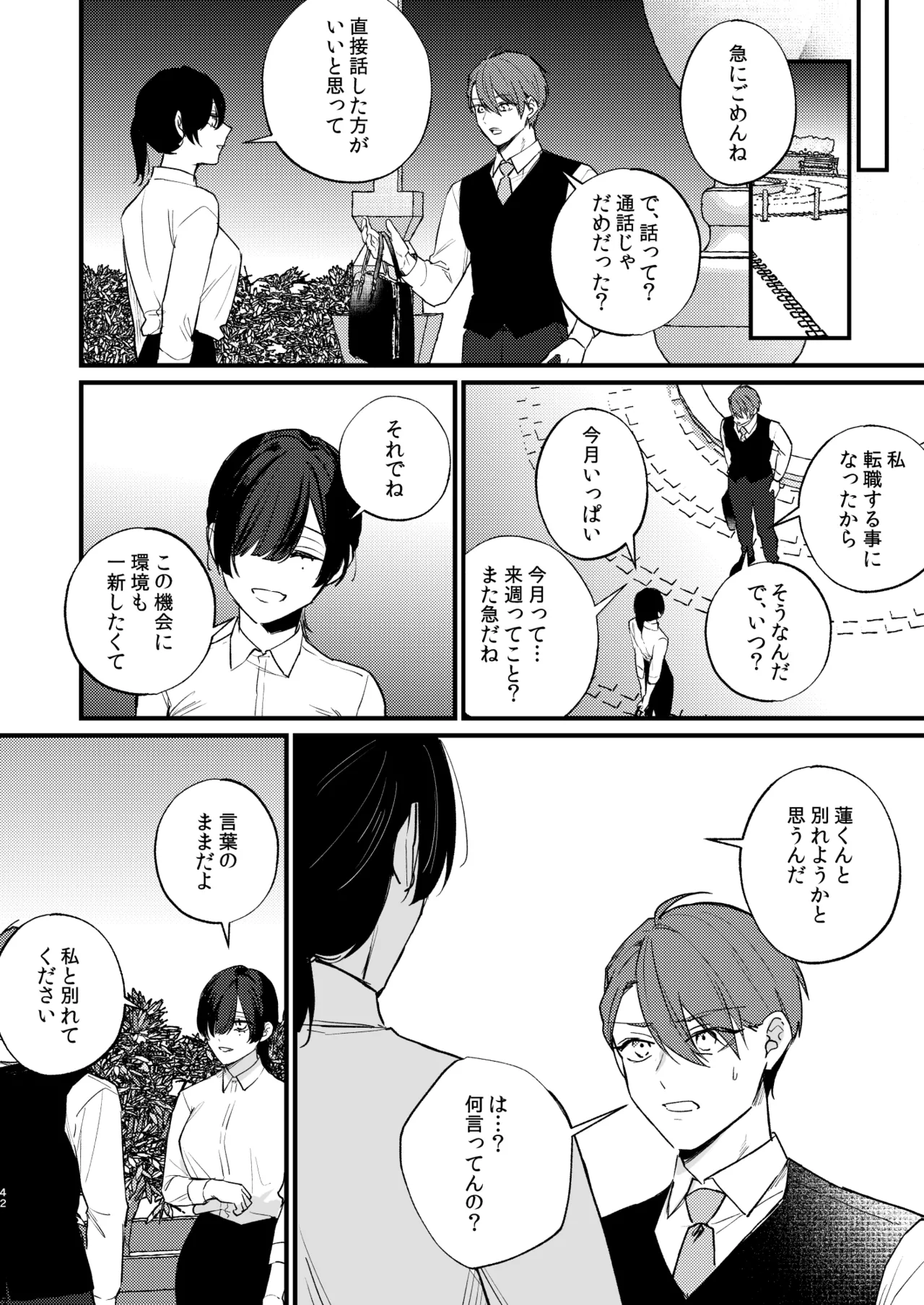 Hikage no Hana wa Doku no Hana page 43 original parody - sole female sole male hentai manga - read online free