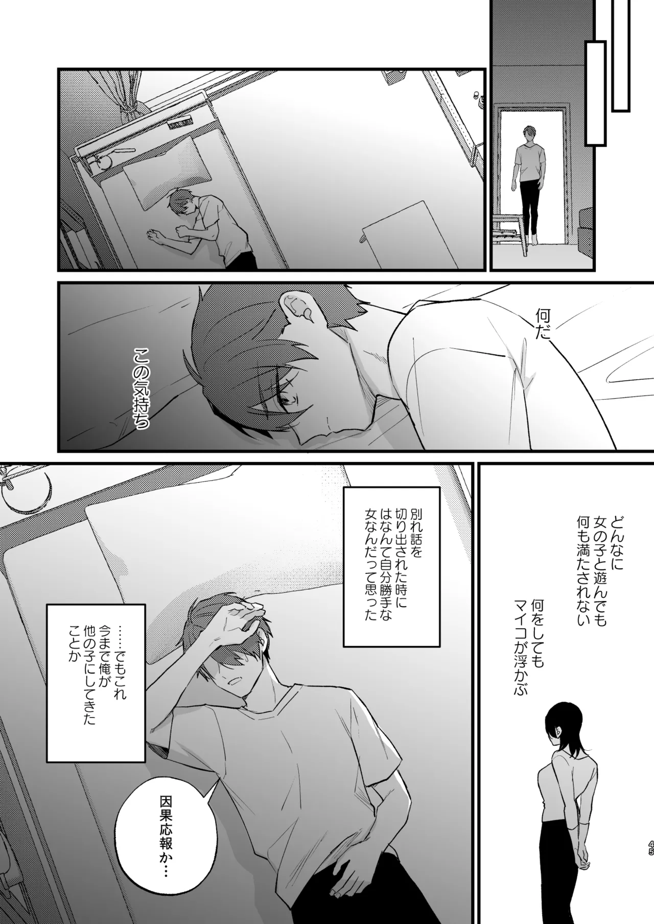 Hikage no Hana wa Doku no Hana page 46 original parody - sole female sole male hentai manga - read online free