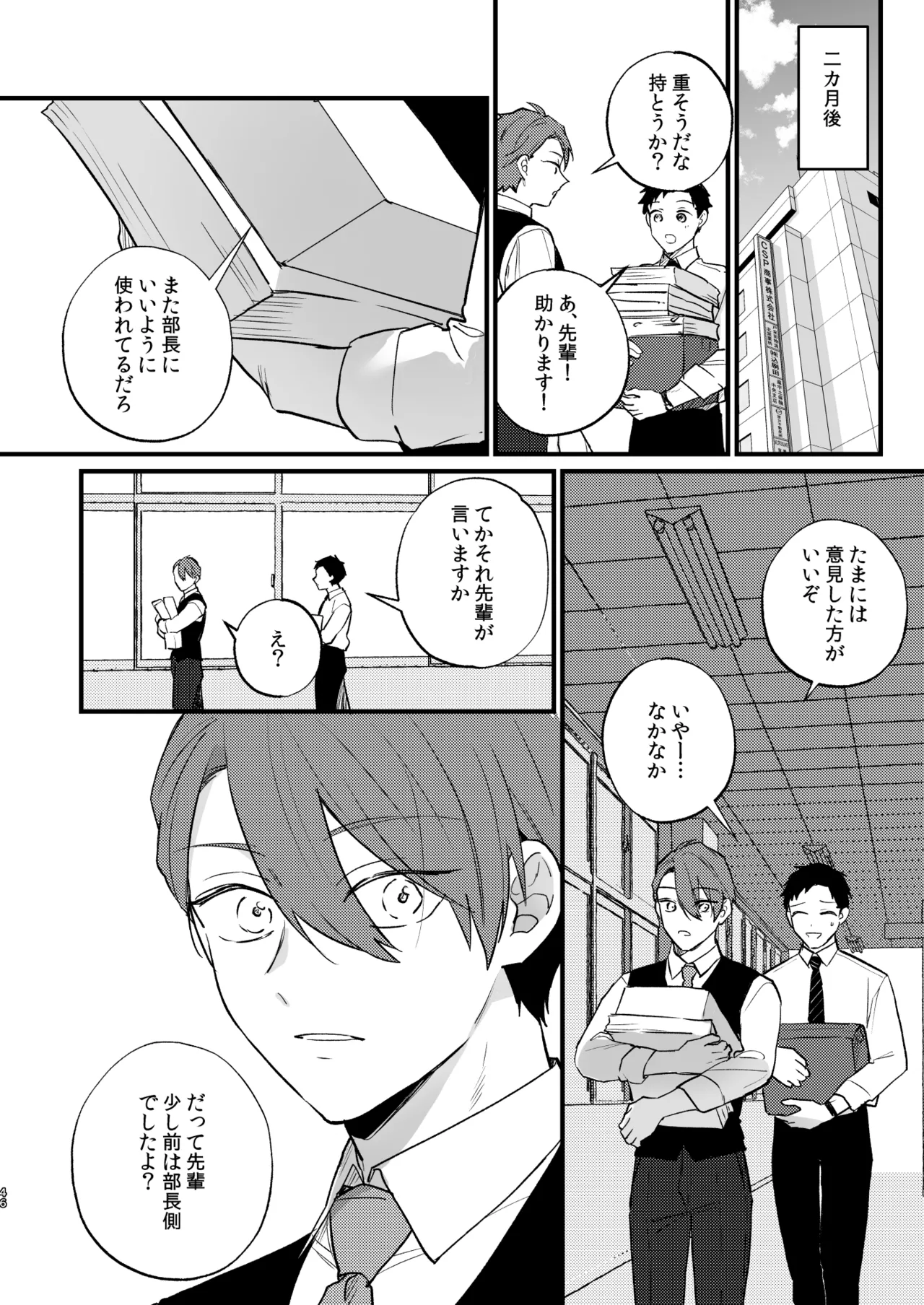 Hikage no Hana wa Doku no Hana page 47 original parody - handjob big breasts hentai manga - read online free