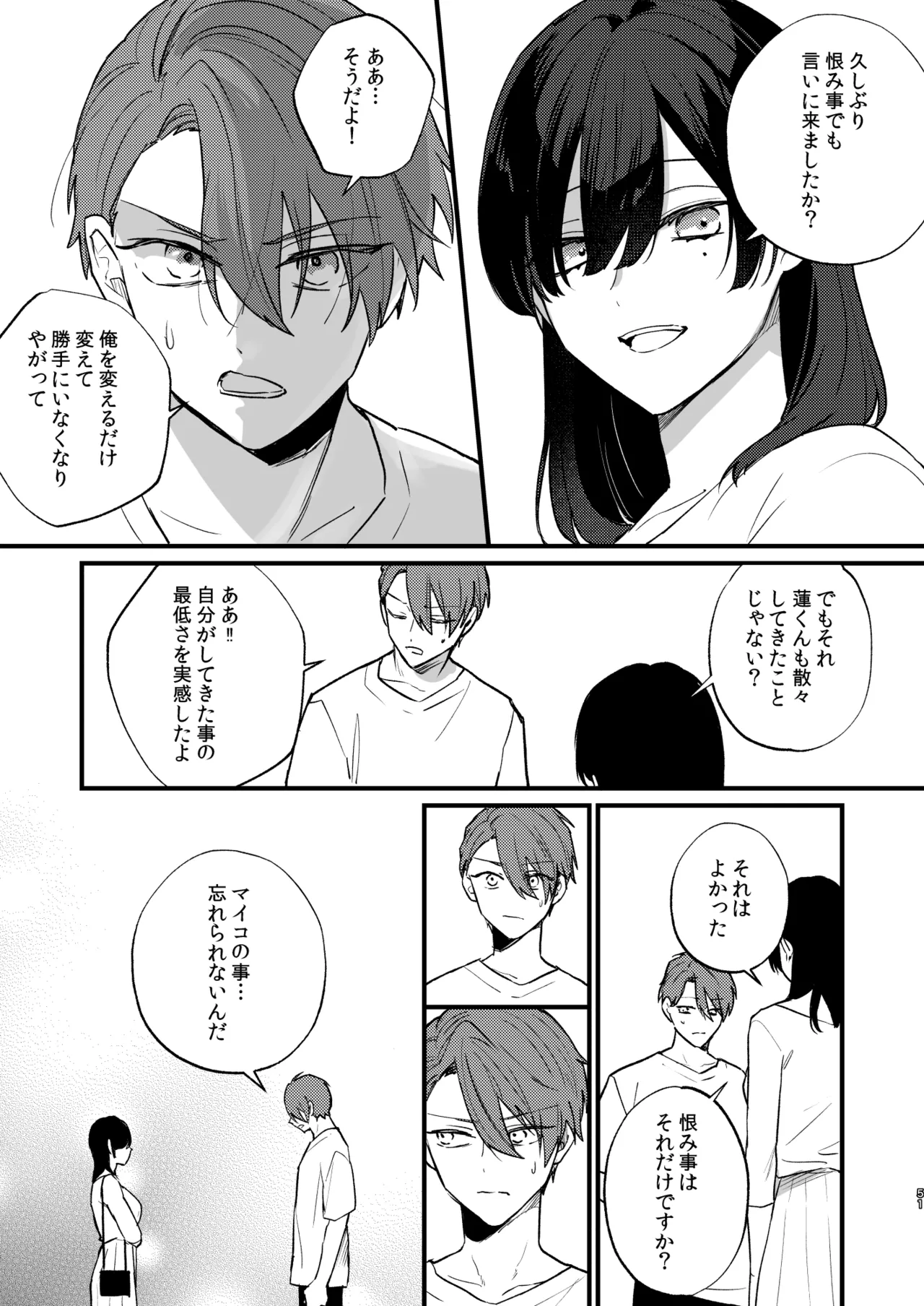 Hikage no Hana wa Doku no Hana page 52 original parody - handjob big breasts hentai manga - read online free