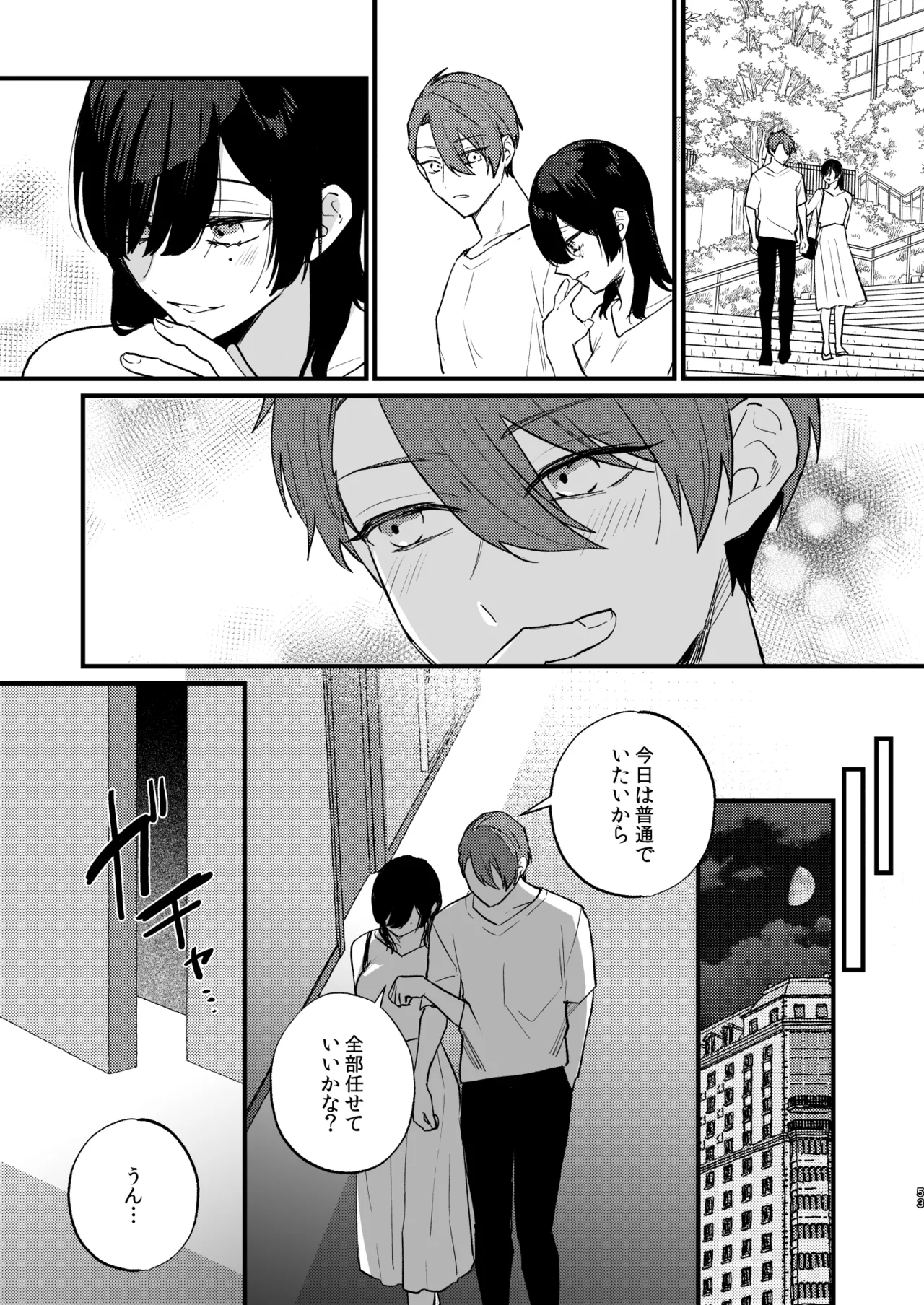 Hikage no Hana wa Doku no Hana page 54 original parody - handjob big breasts hentai manga - read online free