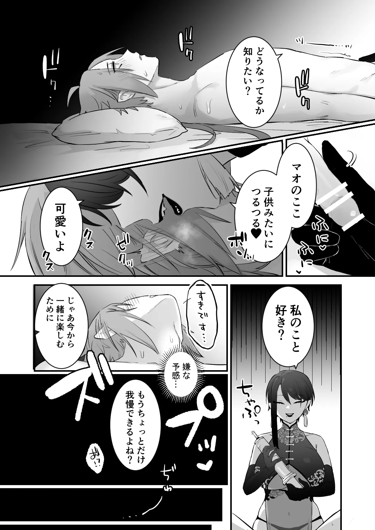 Sen Kitsune no Kai Neko page 26 original parody - sole female sole male hentai manga - read online free