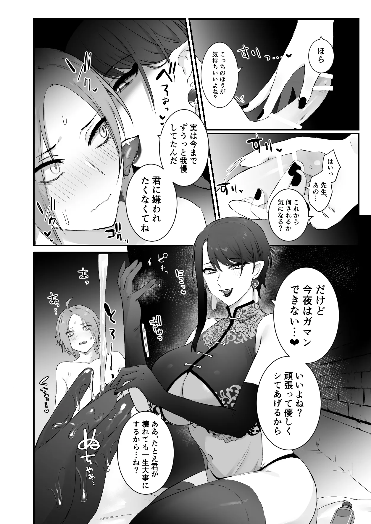 Sen Kitsune no Kai Neko page 28 original parody - handjob cunnilingus hentai manga - read online free