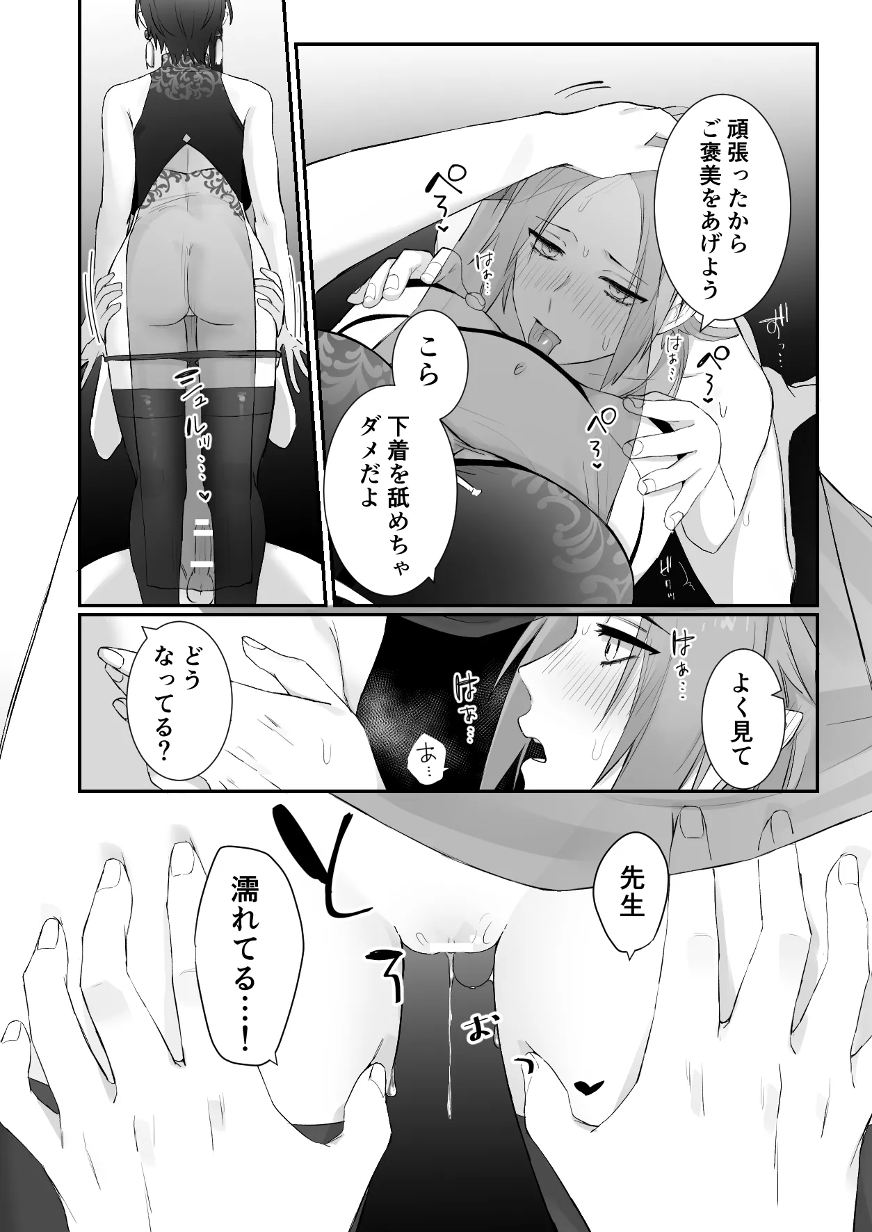 Sen Kitsune no Kai Neko - Page 34