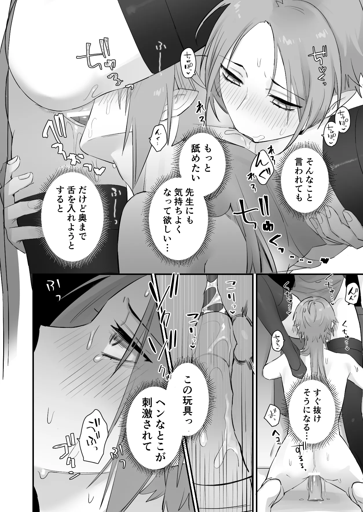 Sen Kitsune no Kai Neko - Page 36