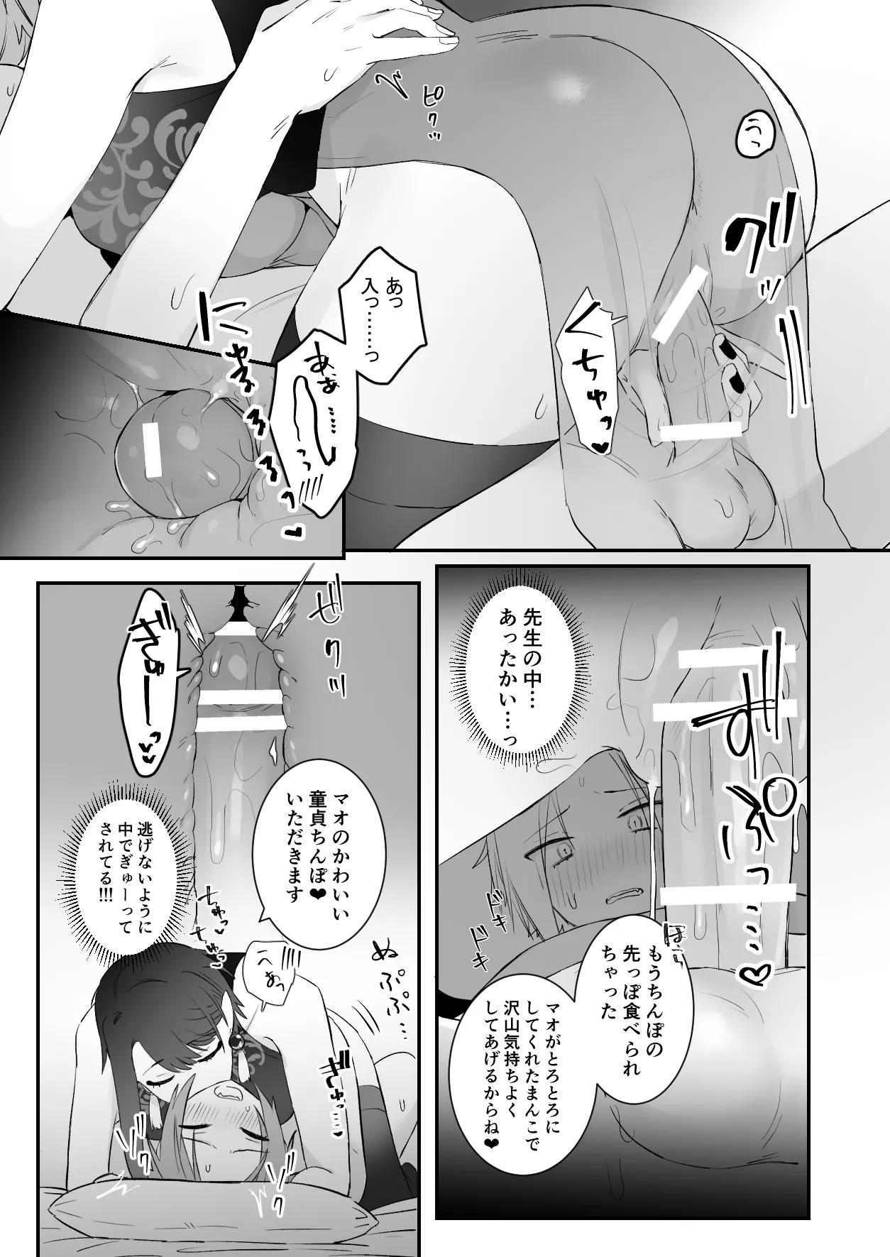 Sen Kitsune no Kai Neko - Page 49