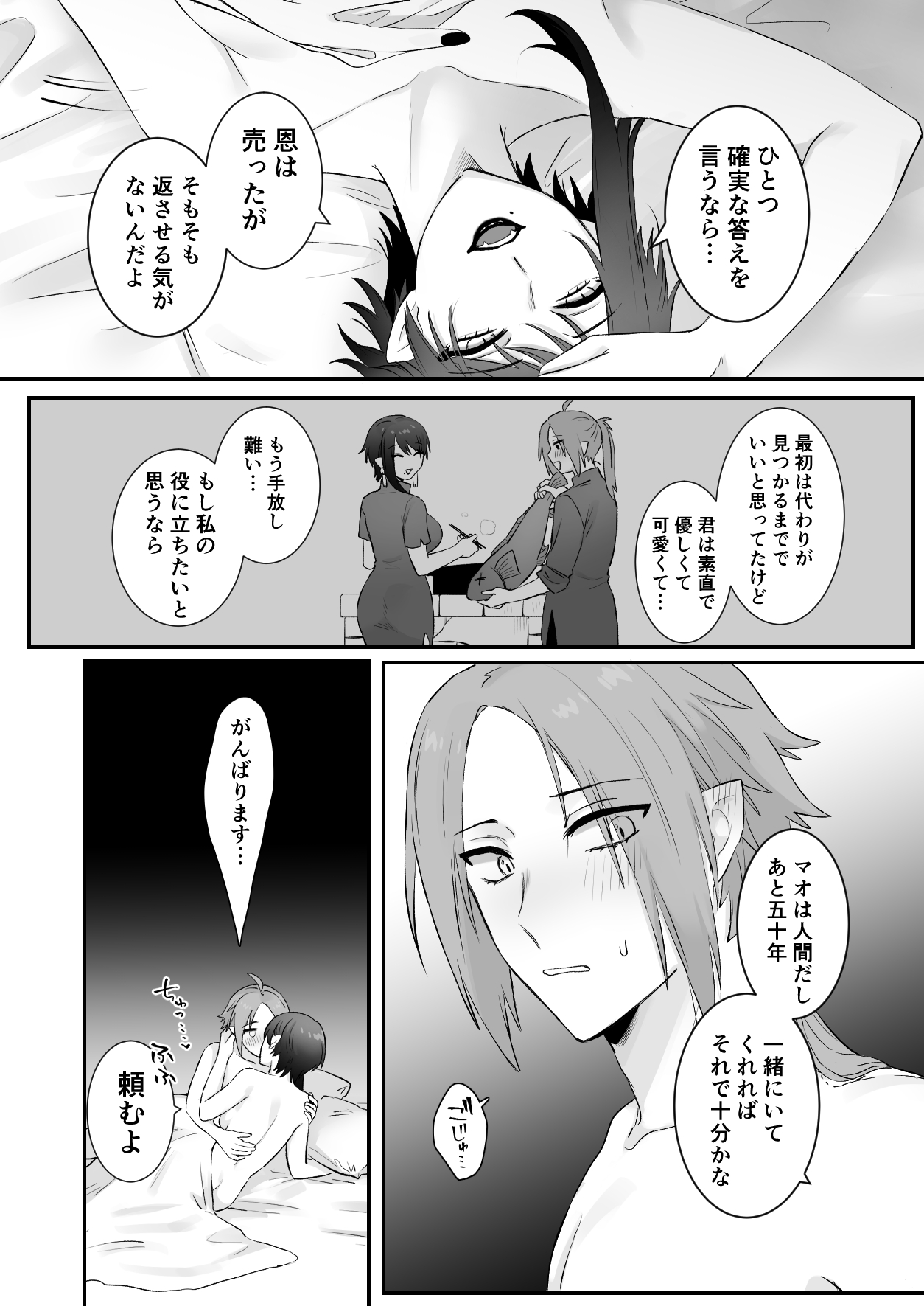 Sen Kitsune no Kai Neko page 60 original parody - handjob cunnilingus hentai manga - read online free