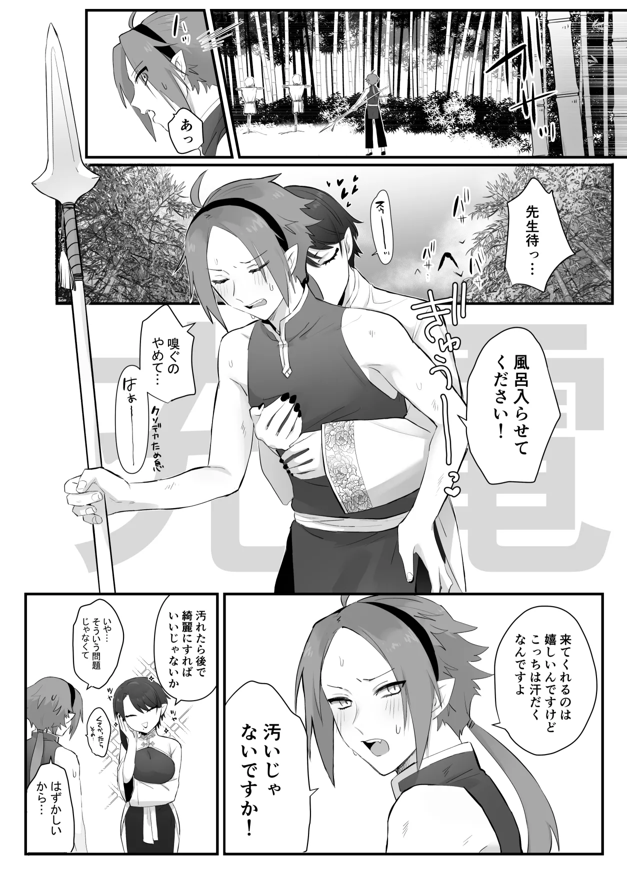 Sen Kitsune no Kai Neko page 64 original parody - handjob cunnilingus hentai manga - read online free